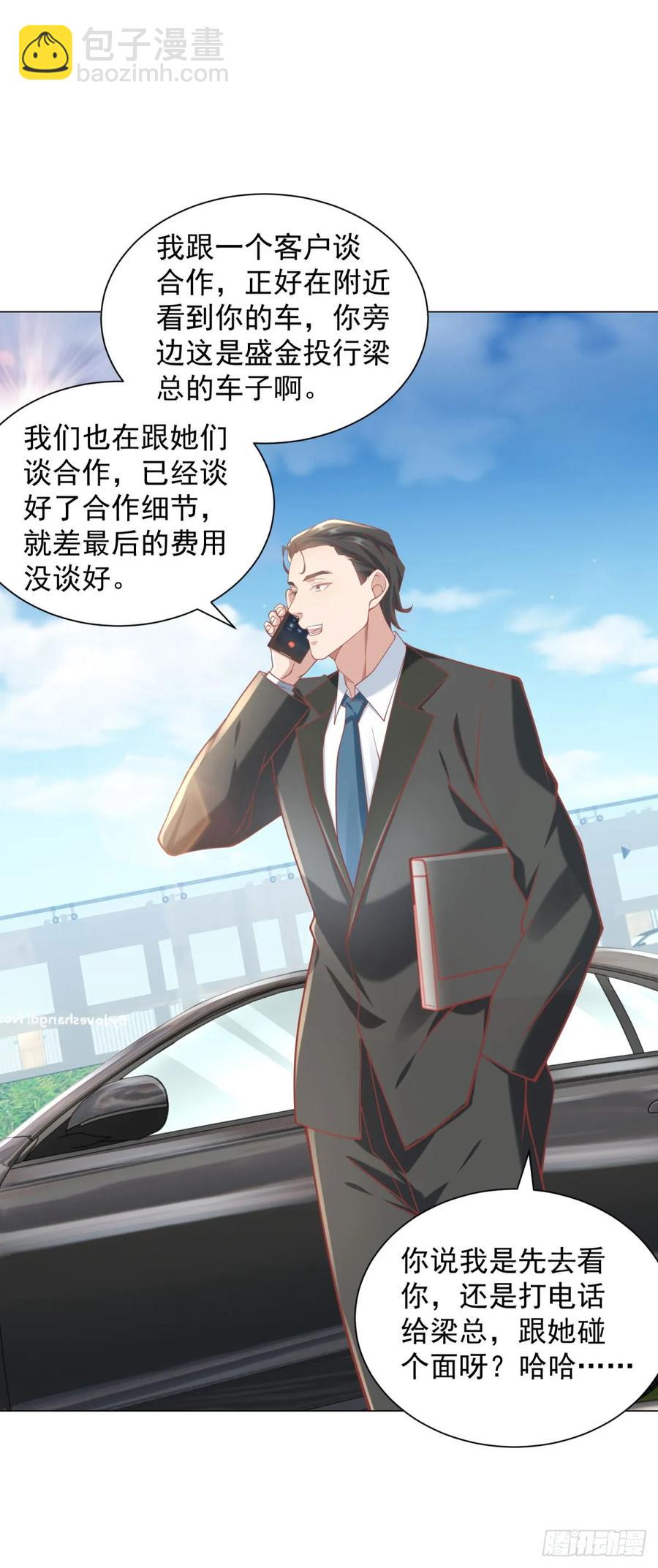 第111话 不愧是我的偶像-第112话