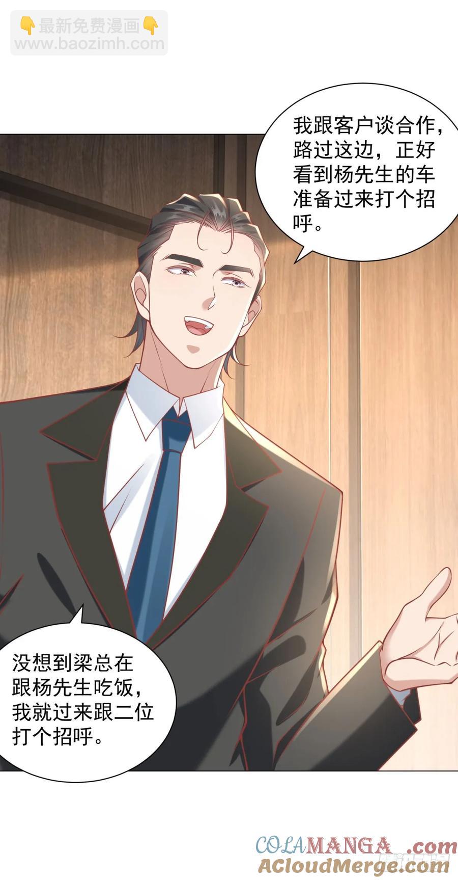 第111话 不愧是我的偶像-第112话
