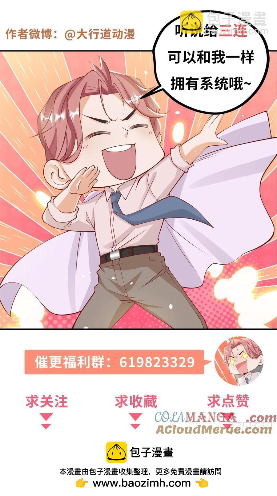 第111话 不愧是我的偶像-第112话