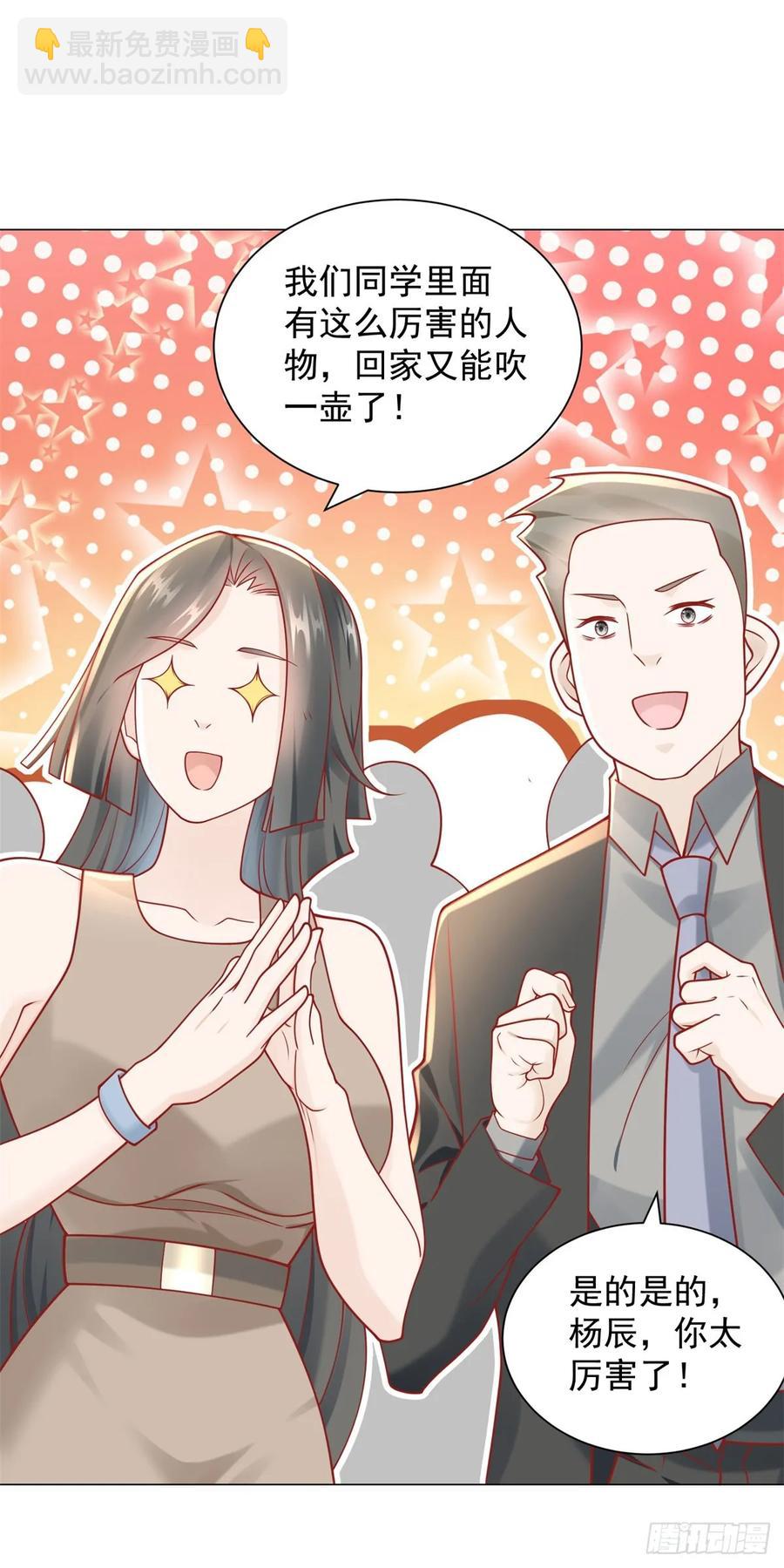 第111话 不愧是我的偶像-第112话