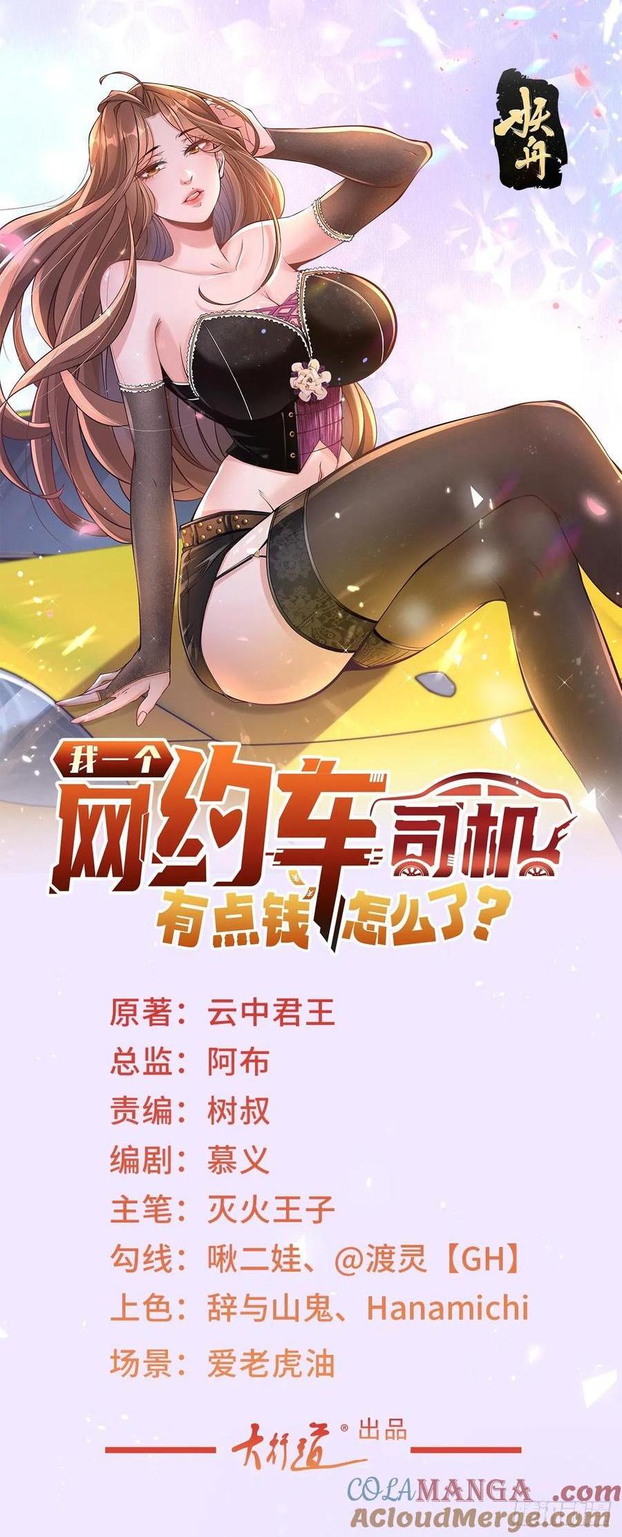 第113话 教你做人-第114话