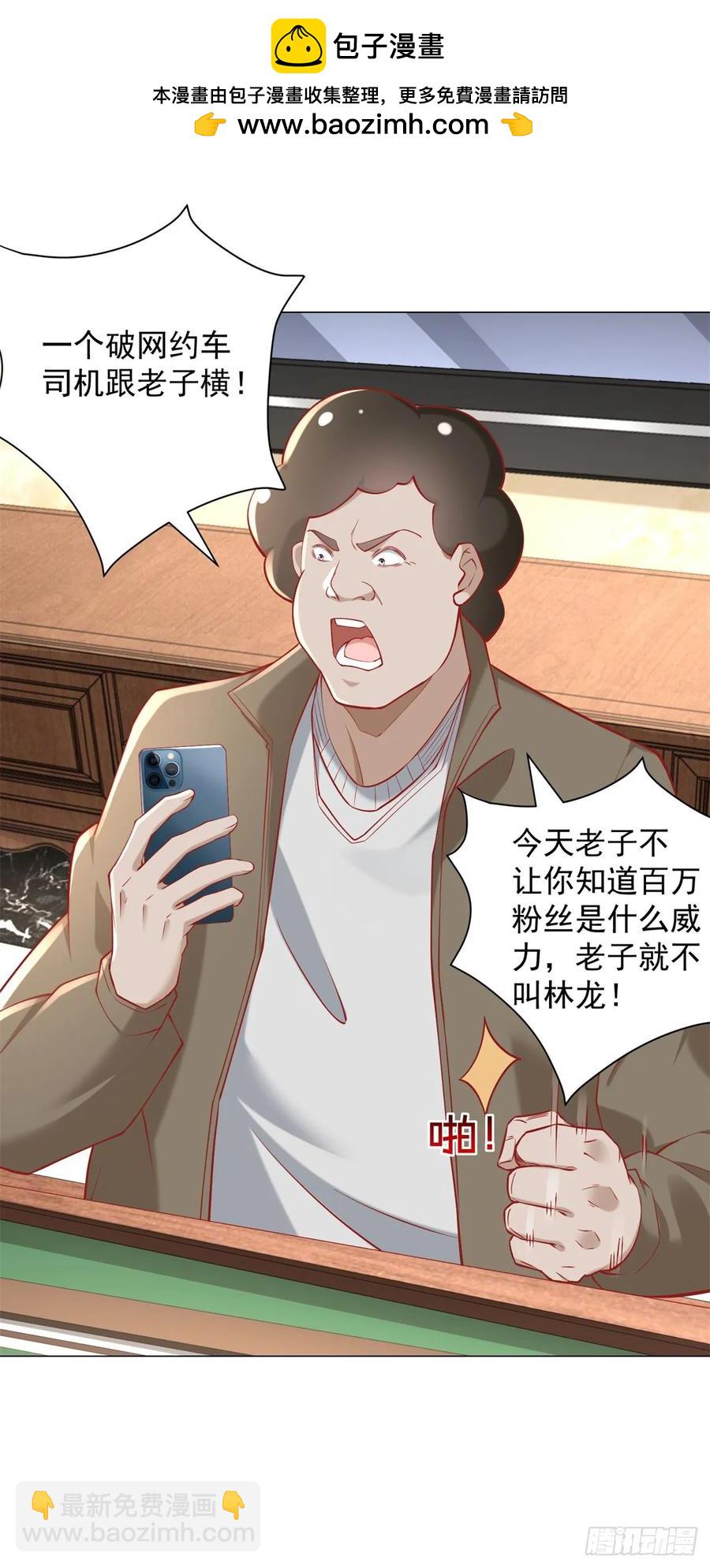 第113话 教你做人-第114话