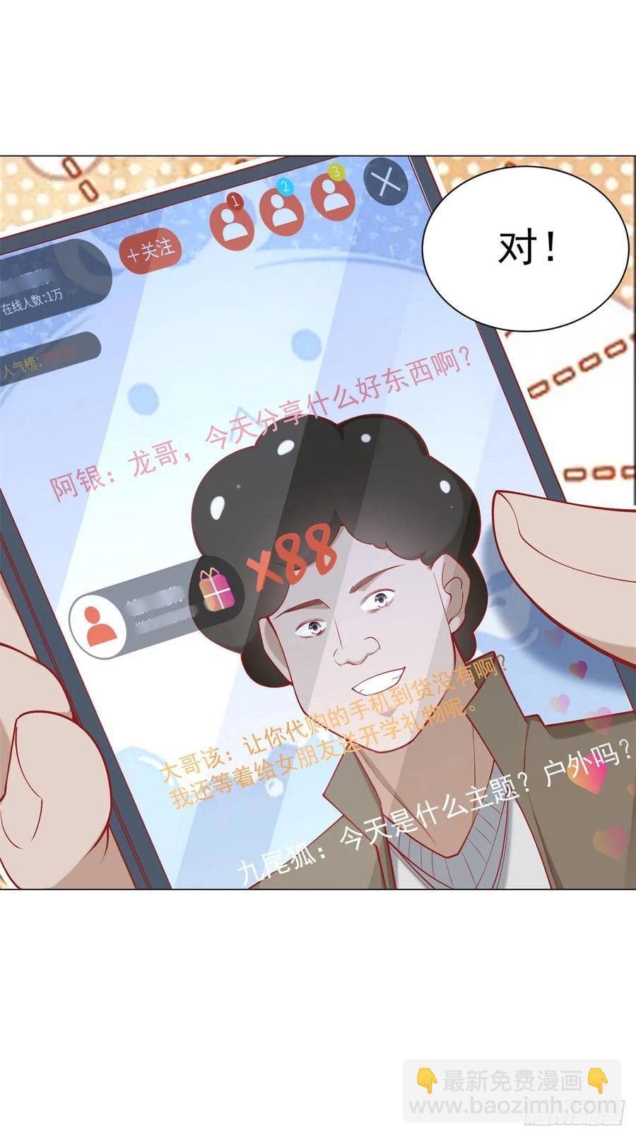 第113话 教你做人-第114话