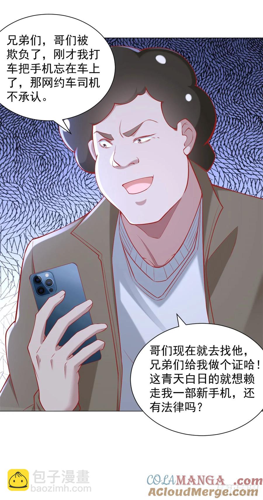 第113话 教你做人-第114话