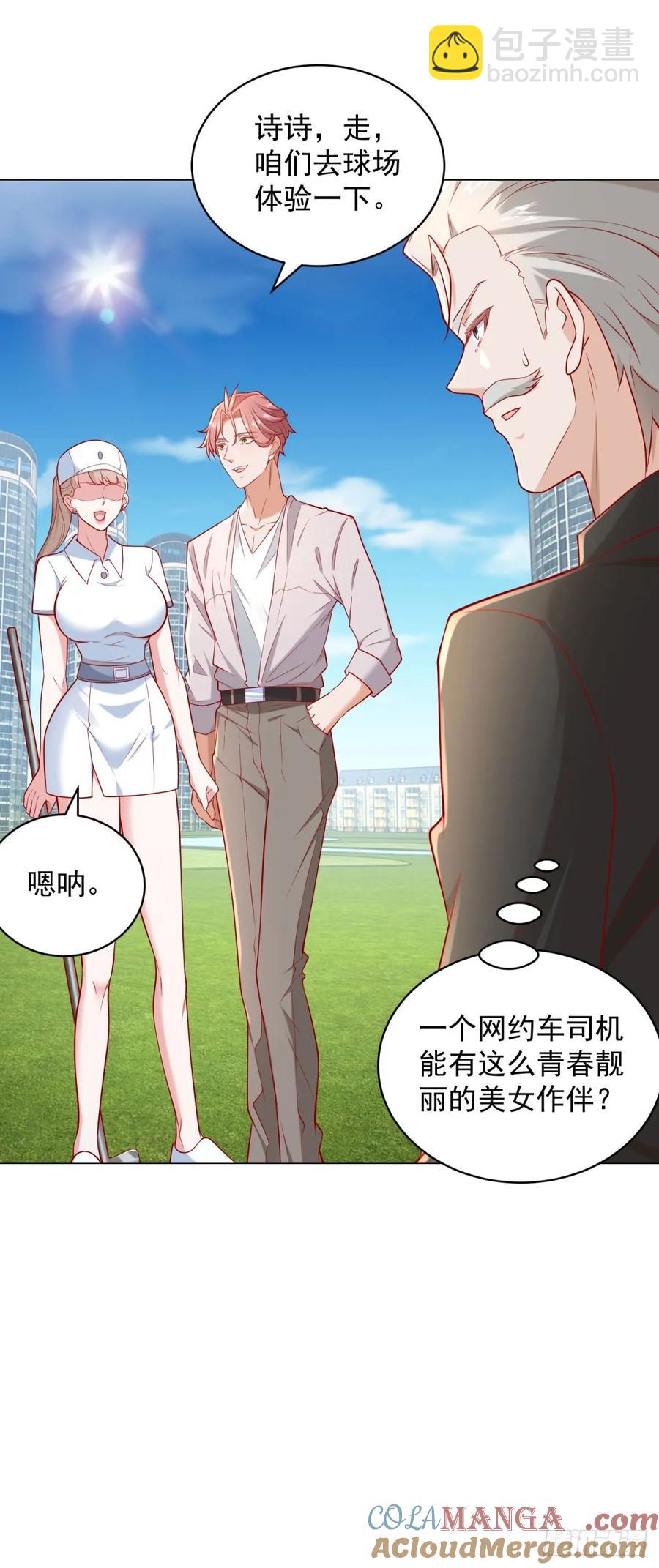 第115话 成年人不做选择-第116话