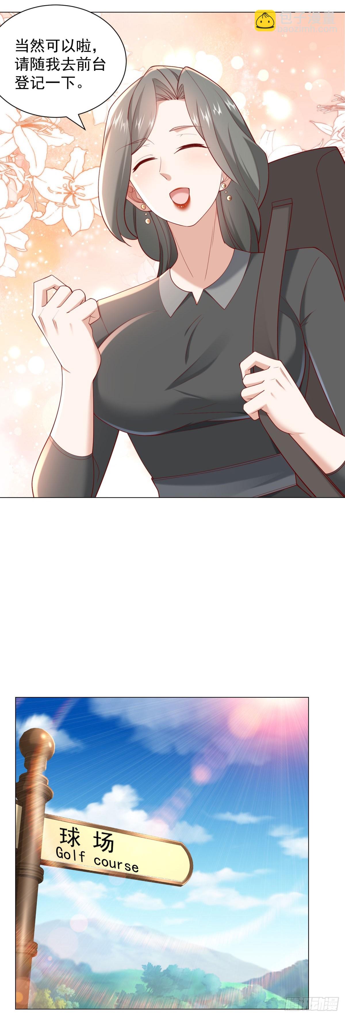 第117话 我是白金卡客户-第118话