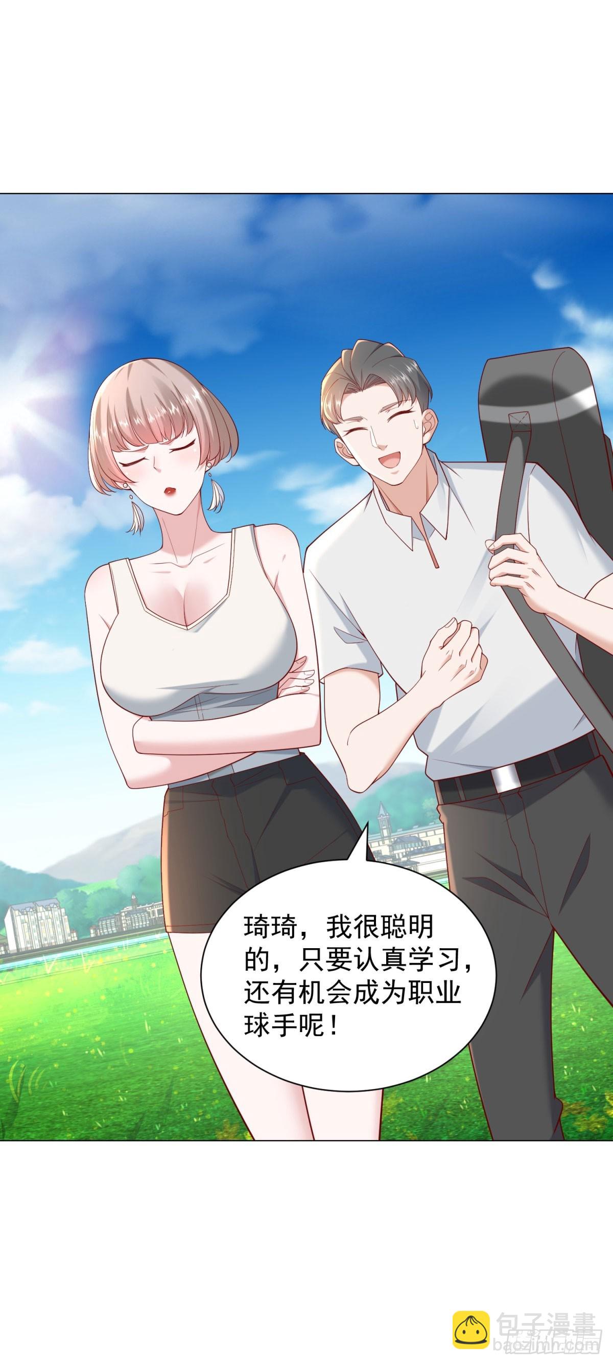 第117话 我是白金卡客户-第118话