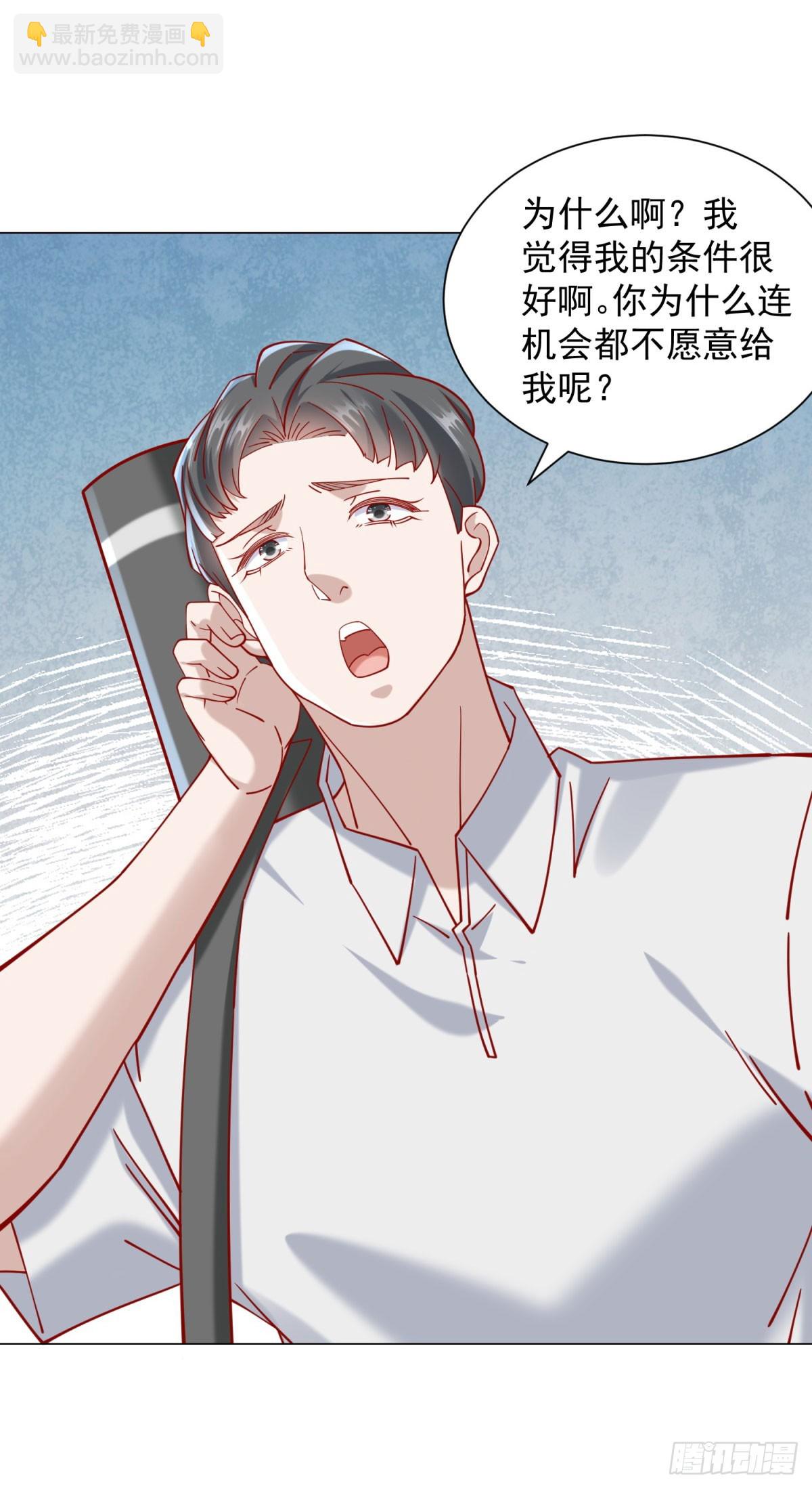 第117话 我是白金卡客户-第118话