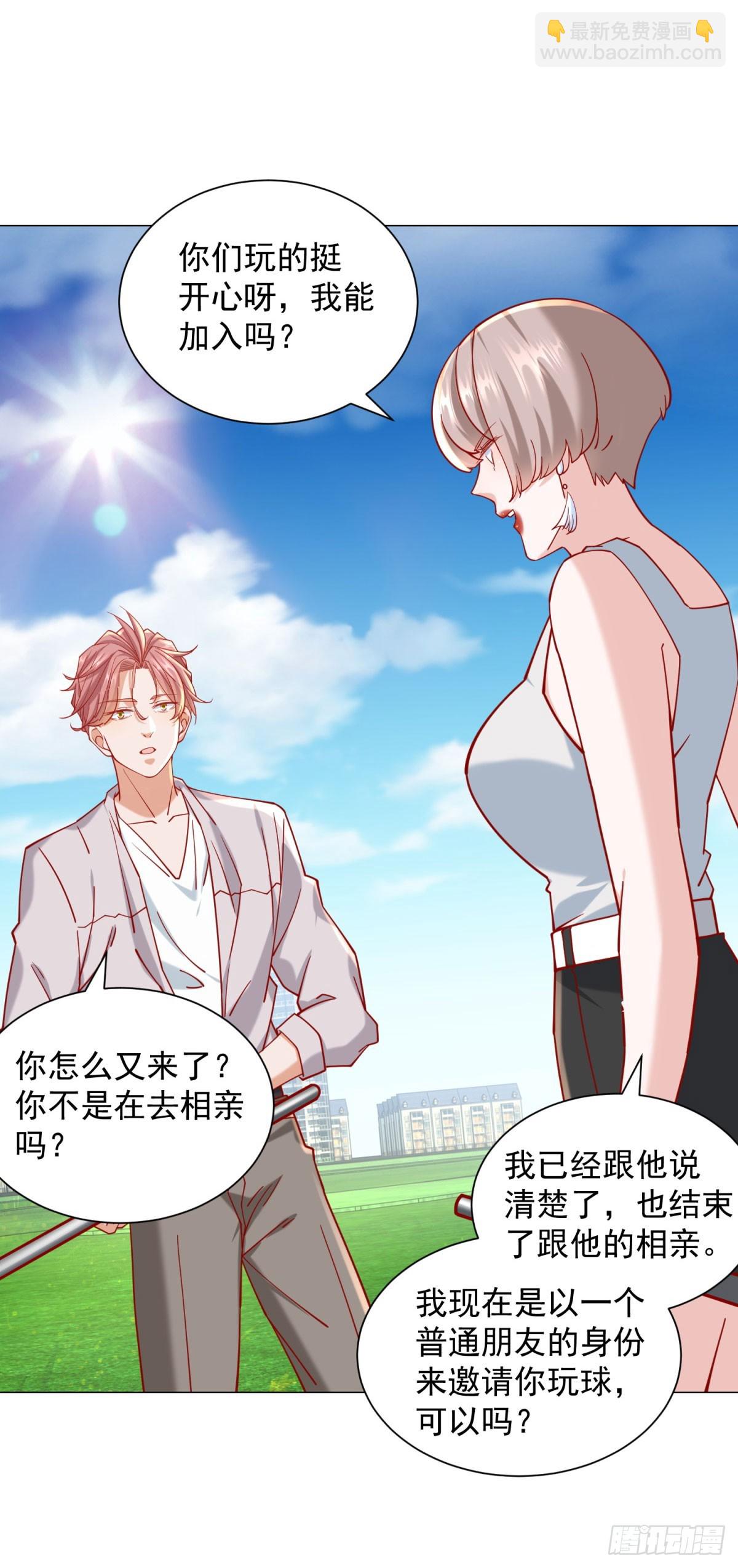 第117话 我是白金卡客户-第118话
