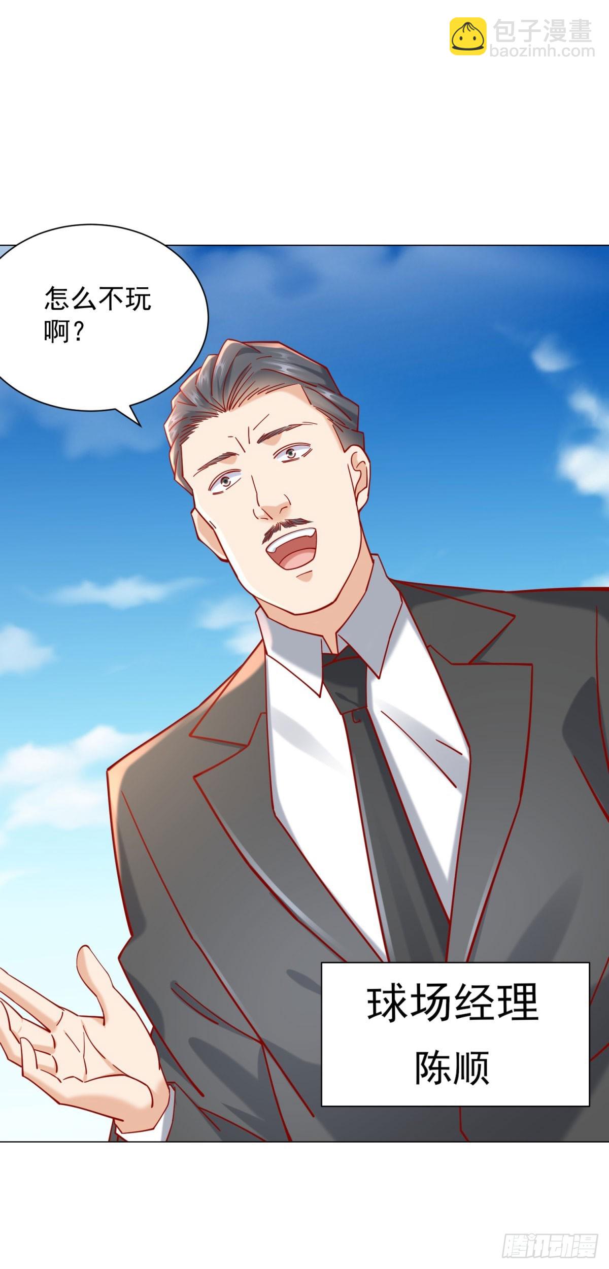 第117话 我是白金卡客户-第118话