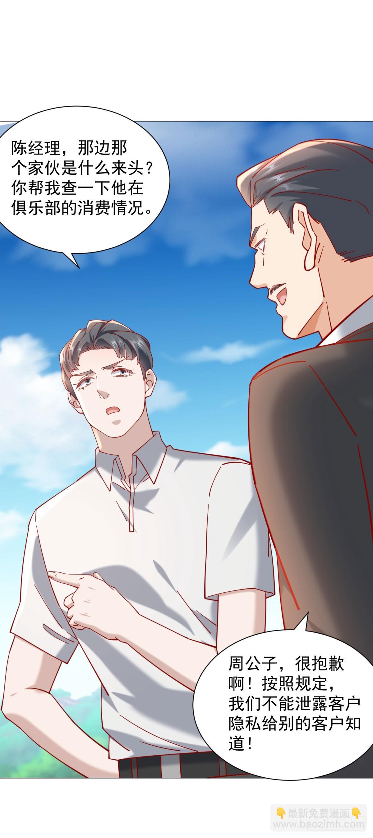 第117话 我是白金卡客户-第118话