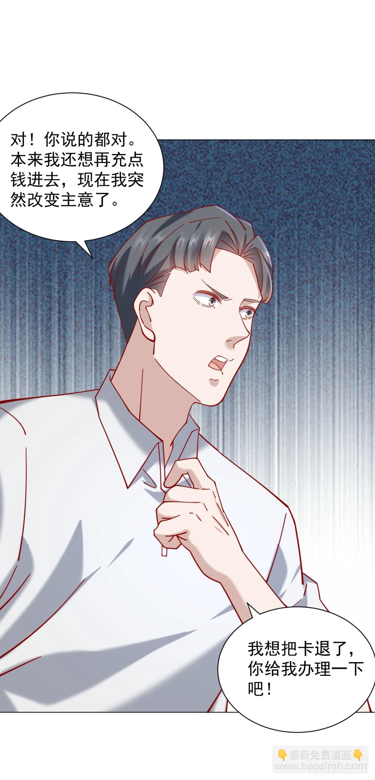 第117话 我是白金卡客户-第118话