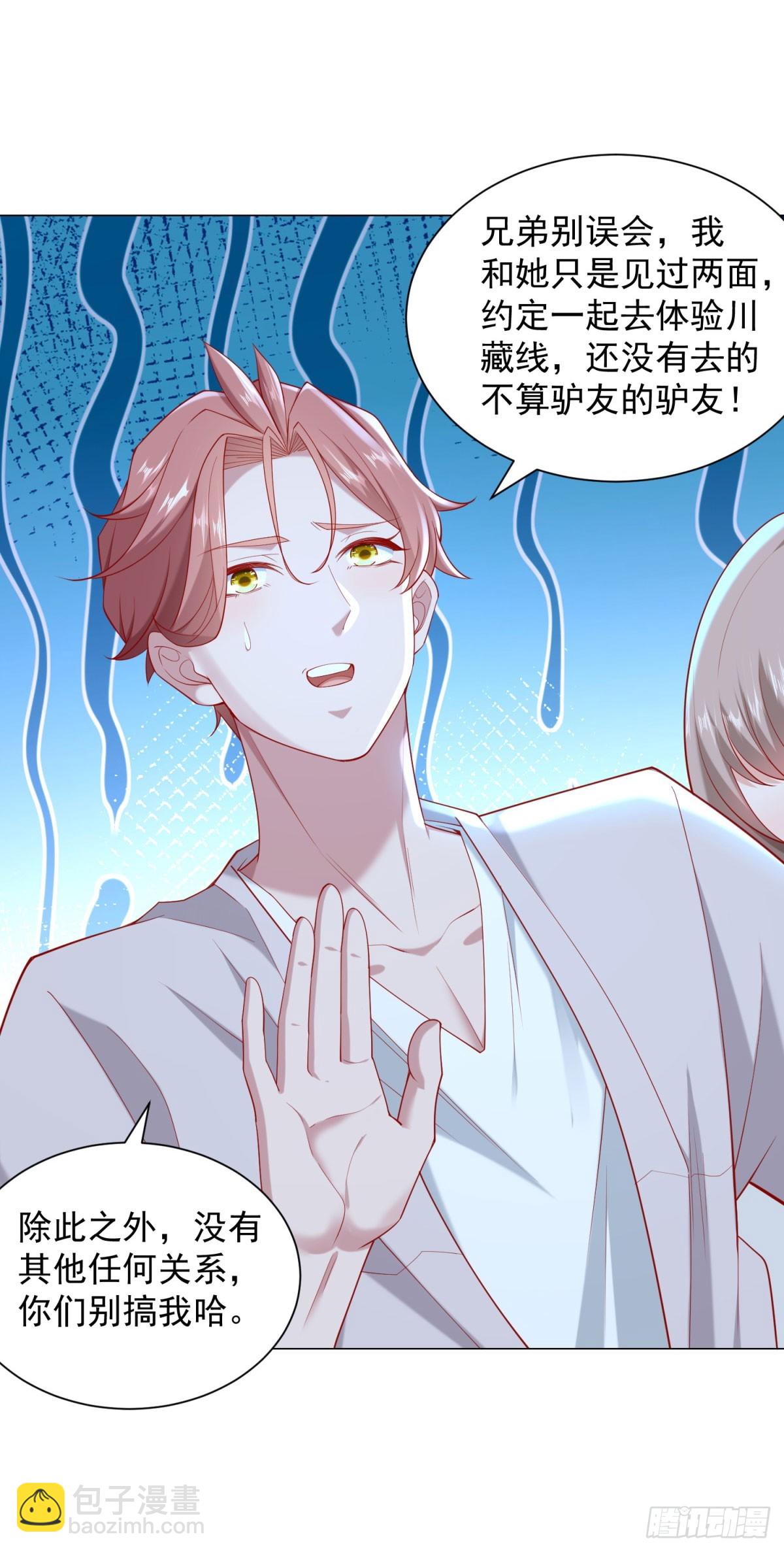第117话 我是白金卡客户-第118话