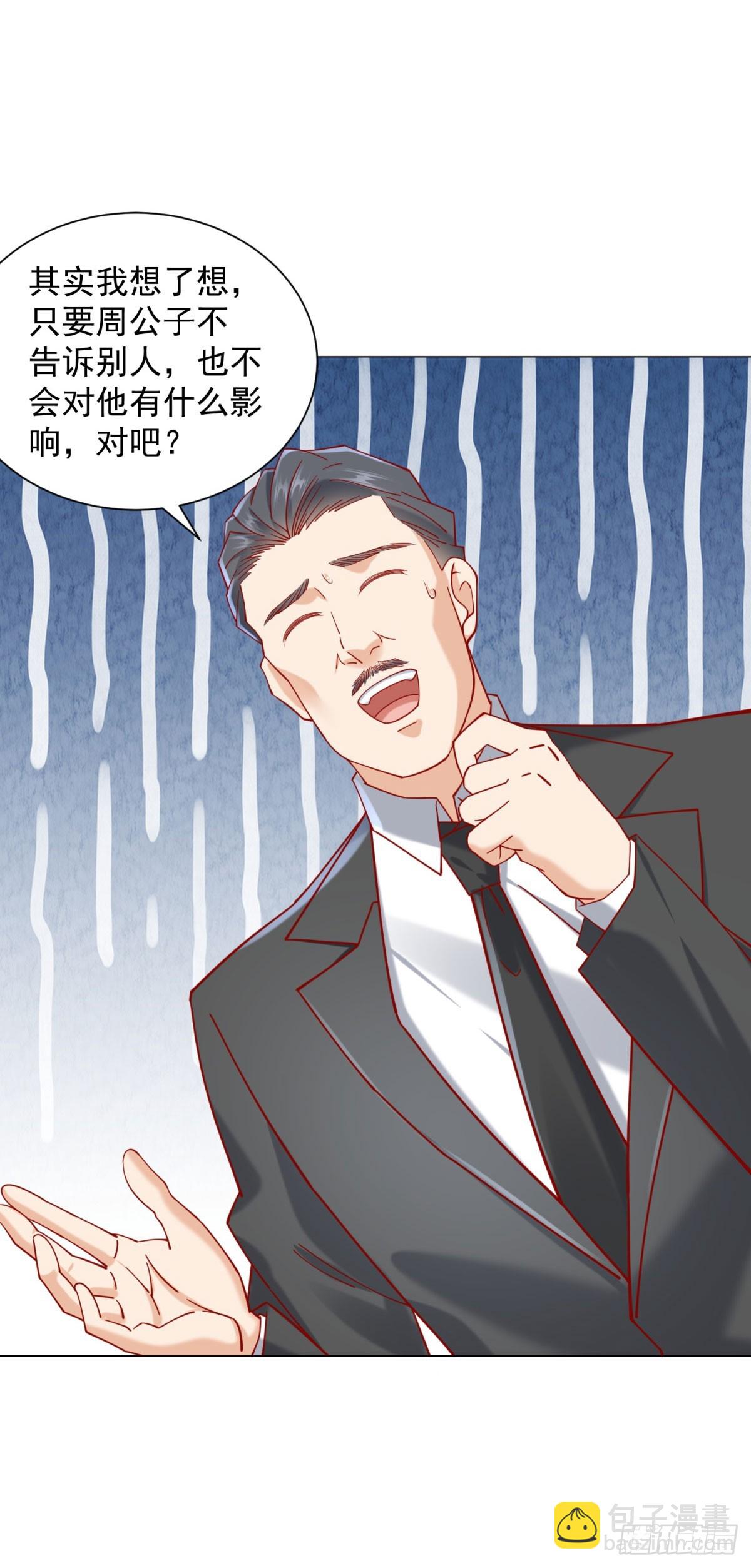 第117话 我是白金卡客户-第118话
