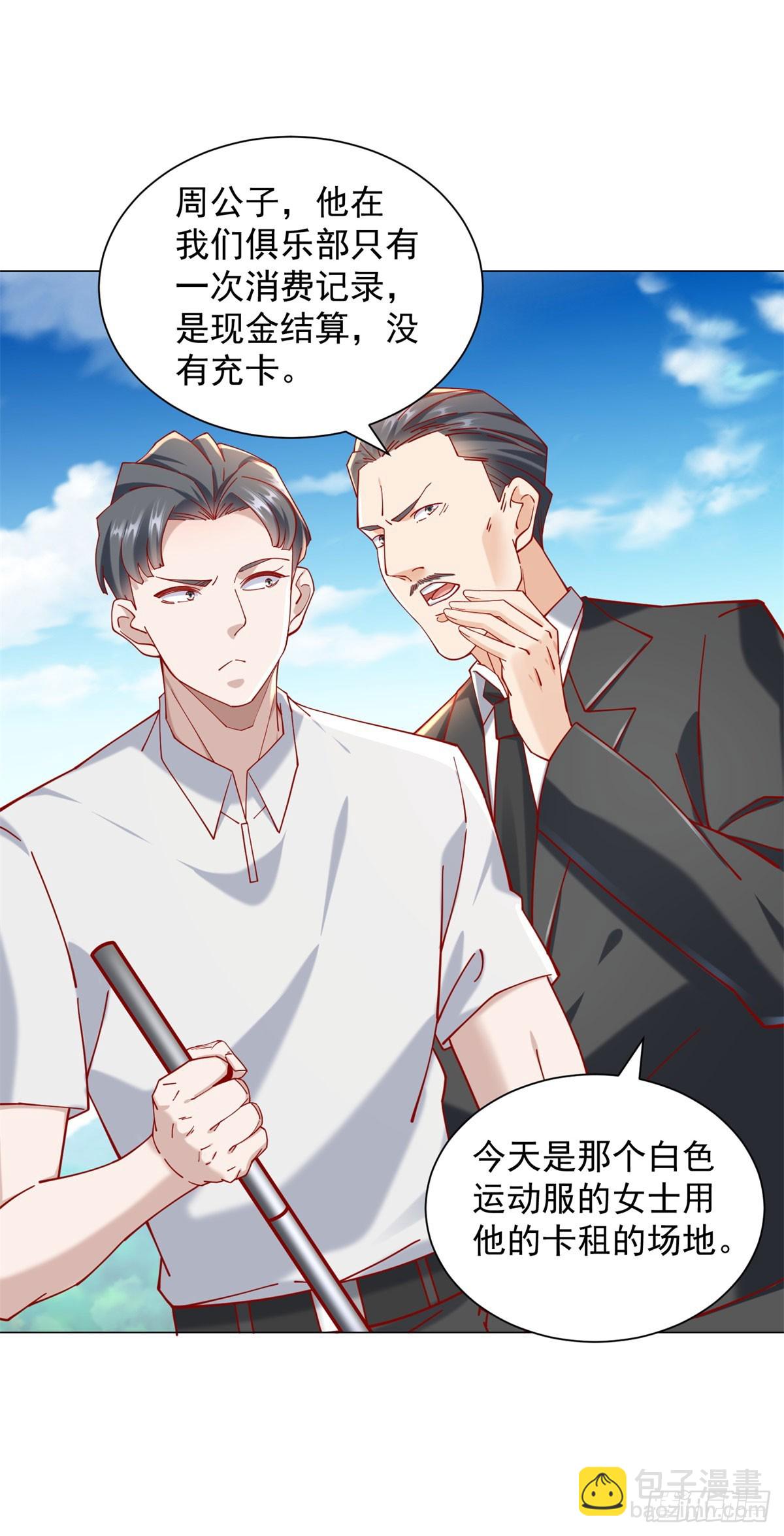 第117话 我是白金卡客户-第118话