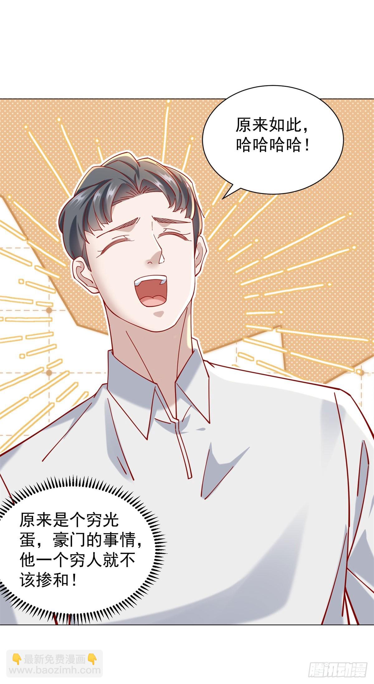 第117话 我是白金卡客户-第118话