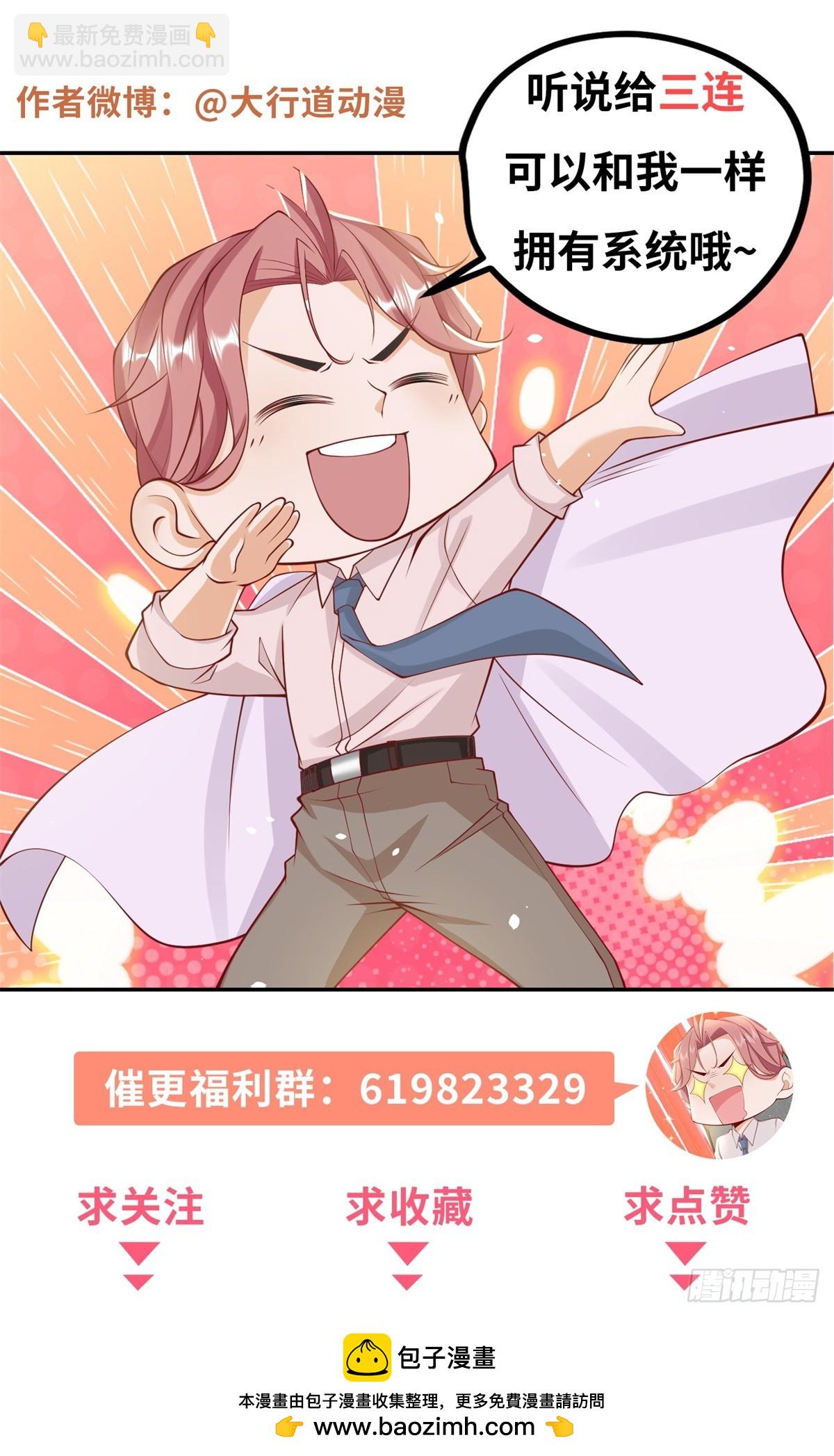 第117话 我是白金卡客户-第118话