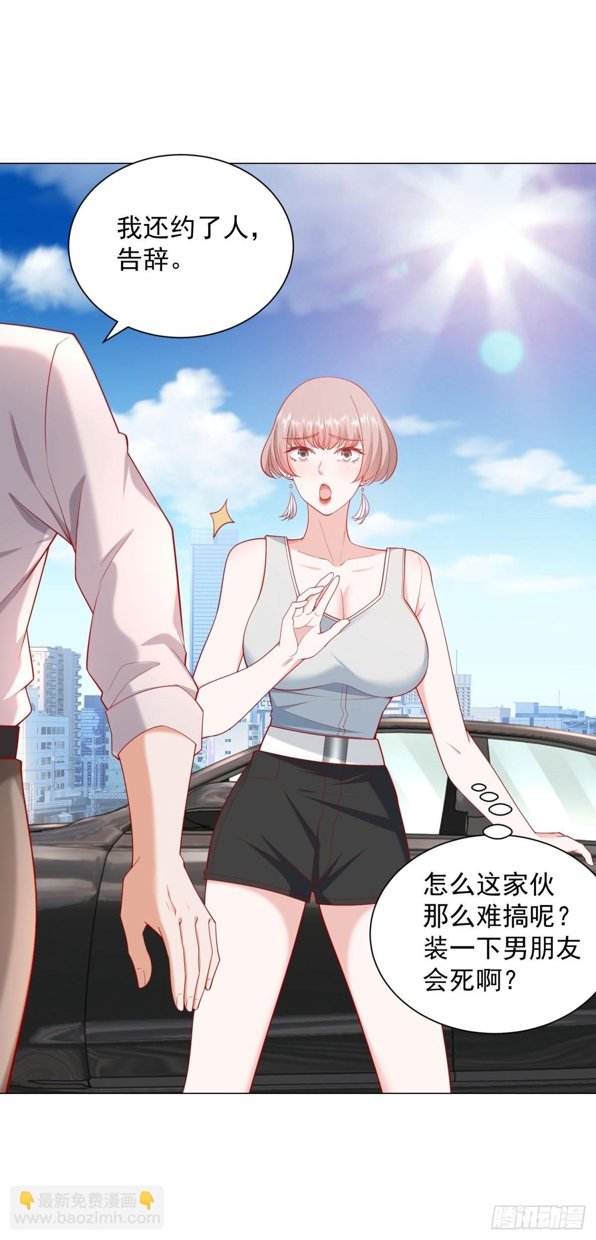 第117话 我是白金卡客户-第118话