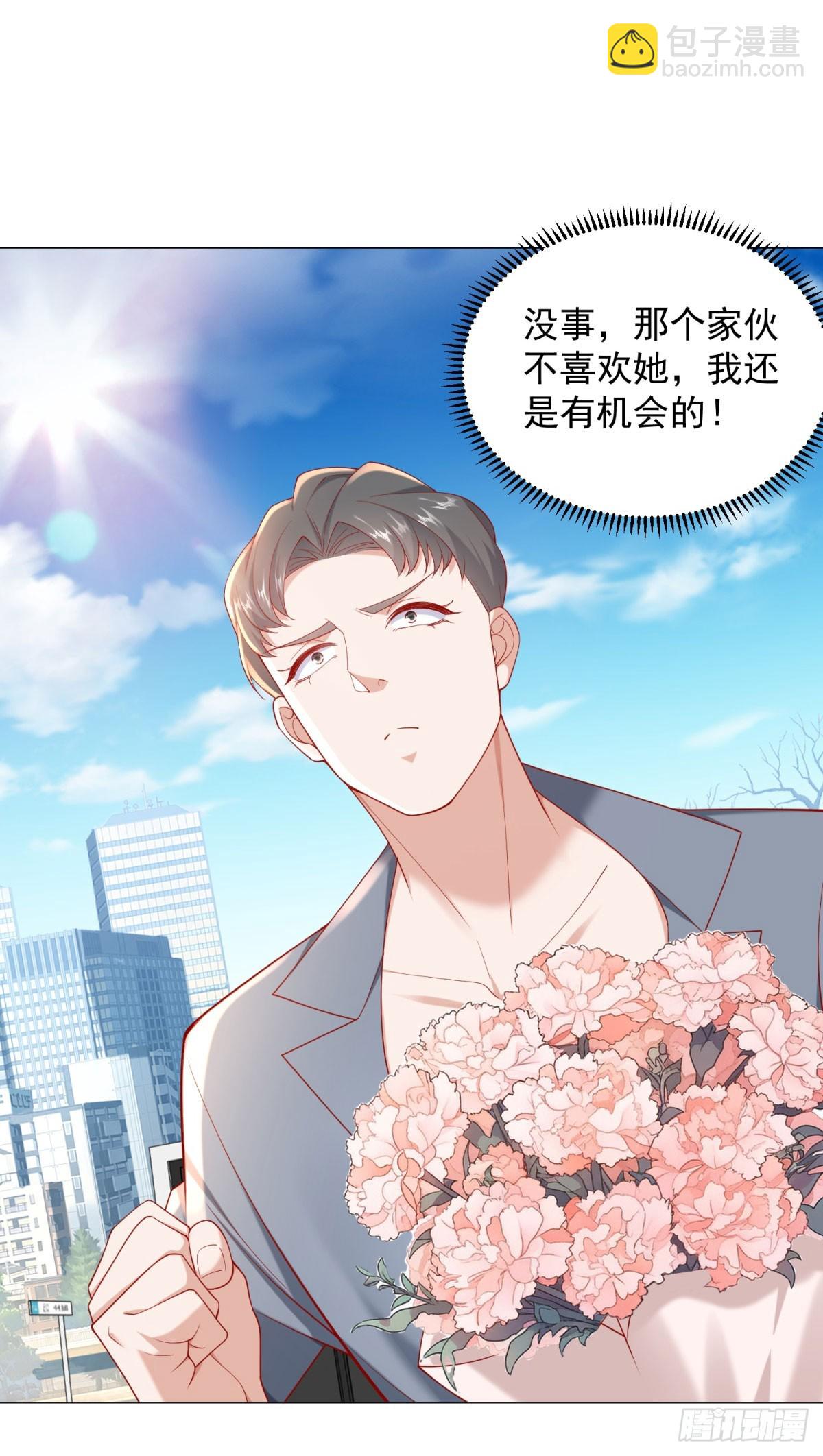 第117话 我是白金卡客户-第118话