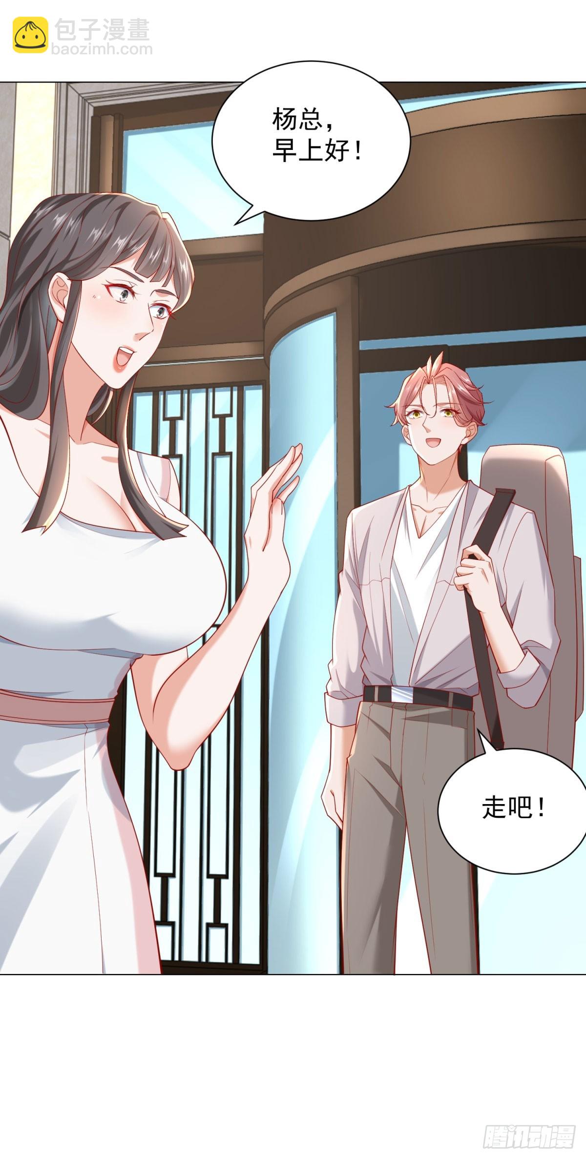 第117话 我是白金卡客户-第118话