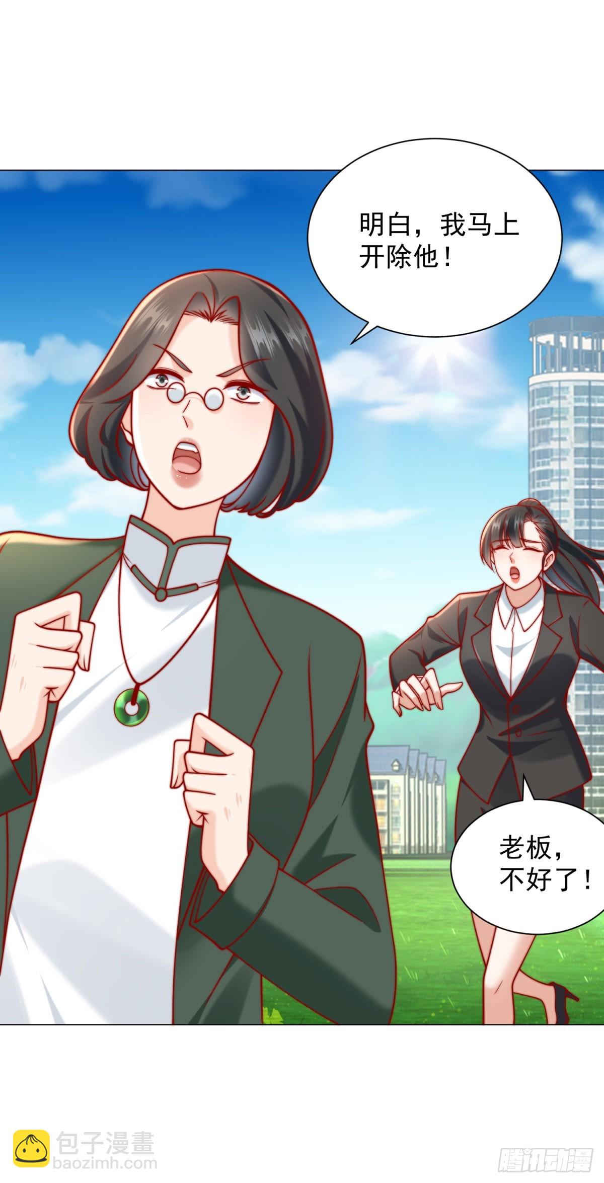 第119话 两家俱乐部合并？-第120话