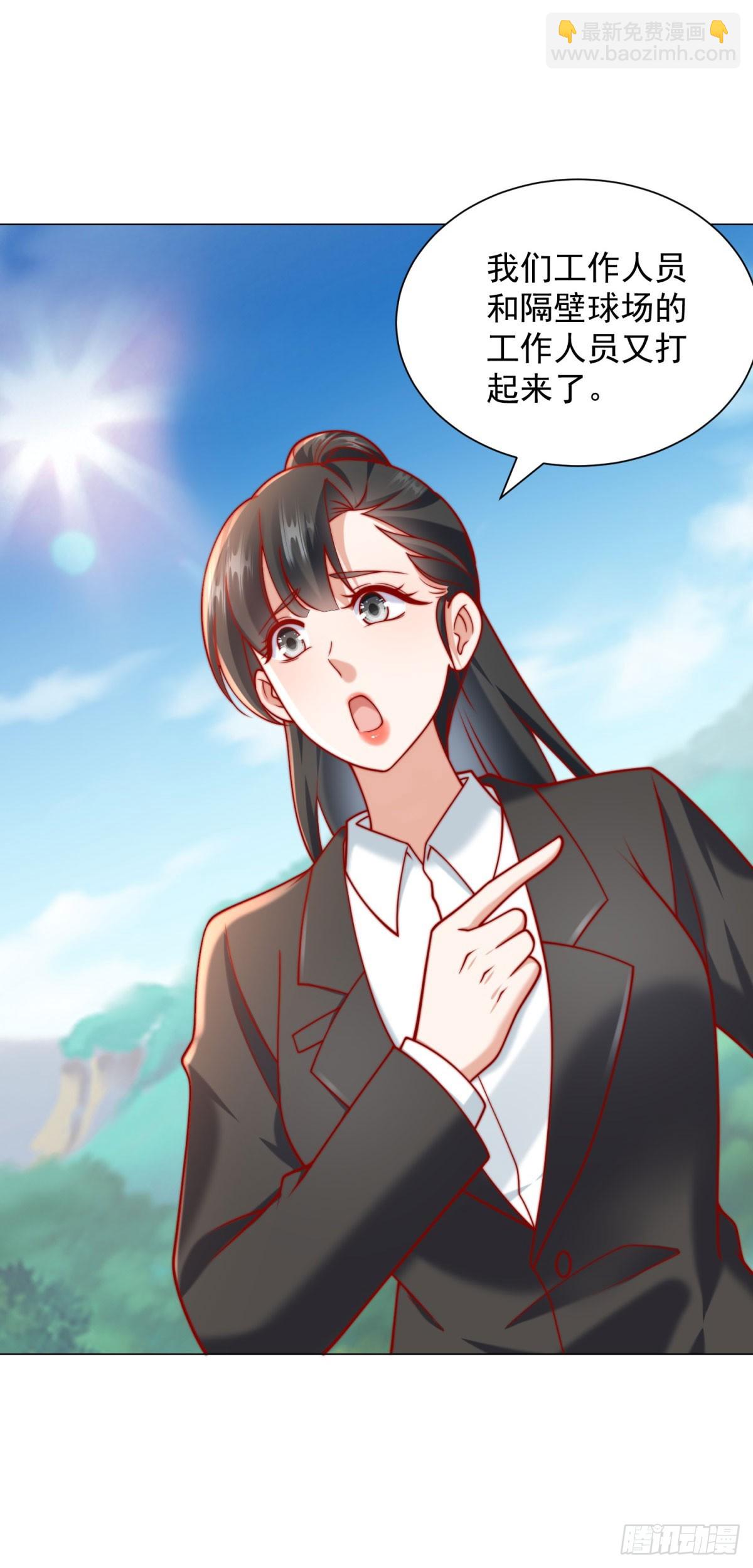 第119话 两家俱乐部合并？-第120话