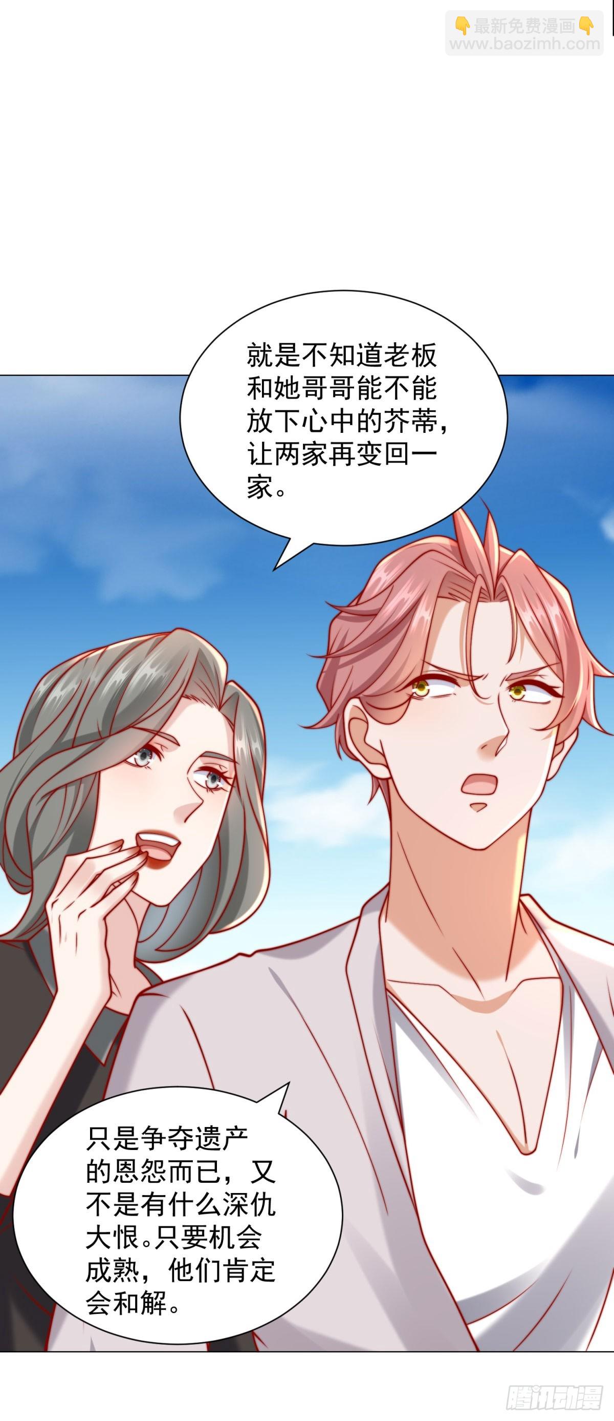 第119话 两家俱乐部合并？-第120话