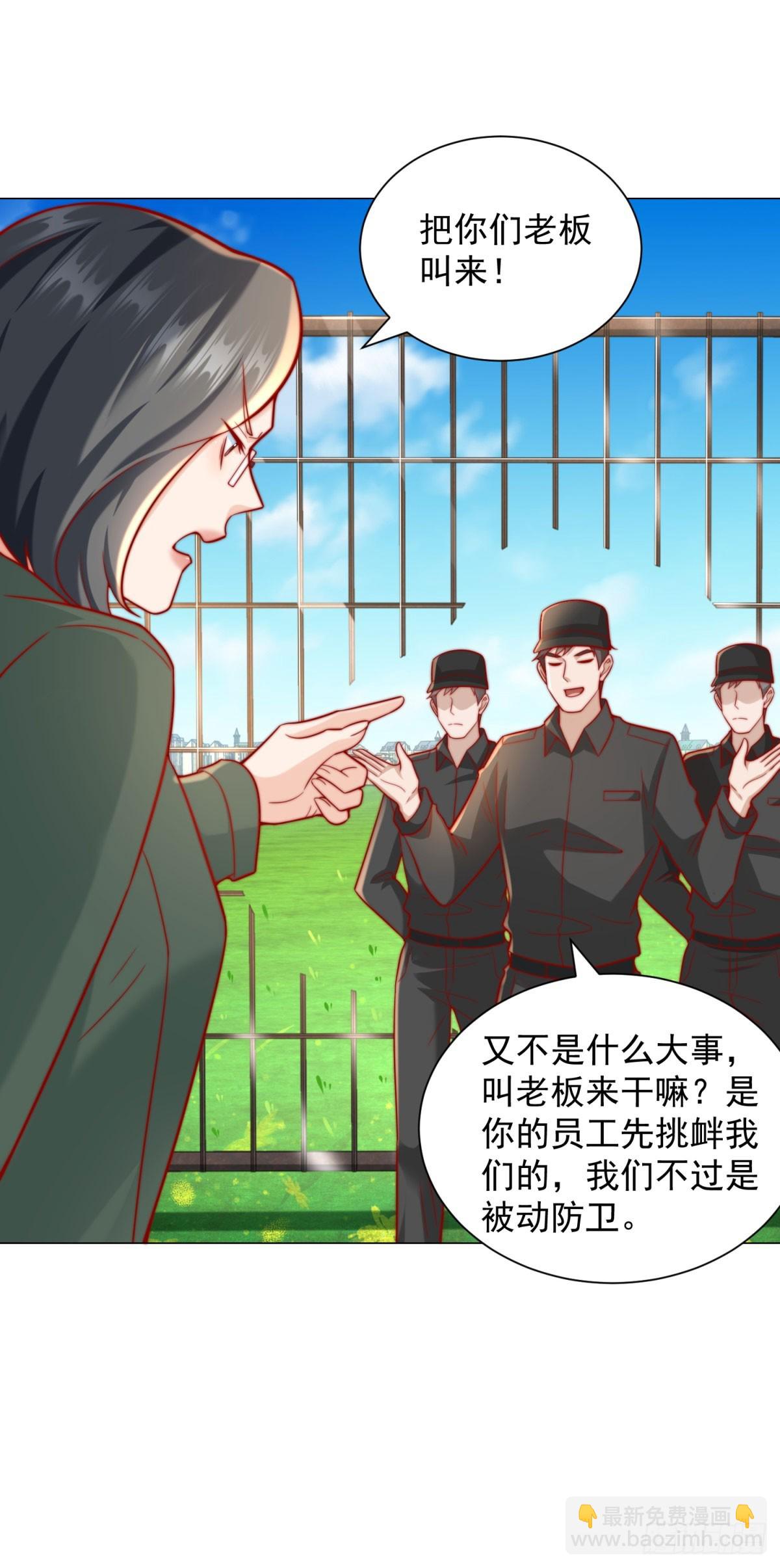第119话 两家俱乐部合并？-第120话