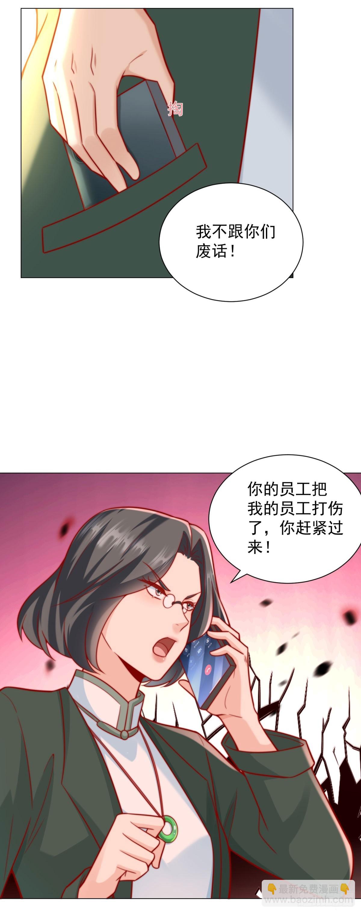 第119话 两家俱乐部合并？-第120话