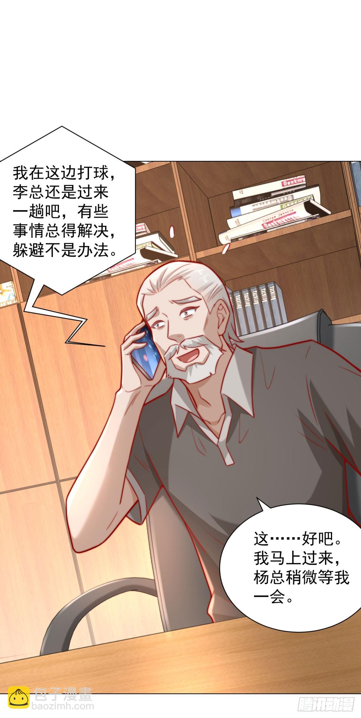 第119话 两家俱乐部合并？-第120话
