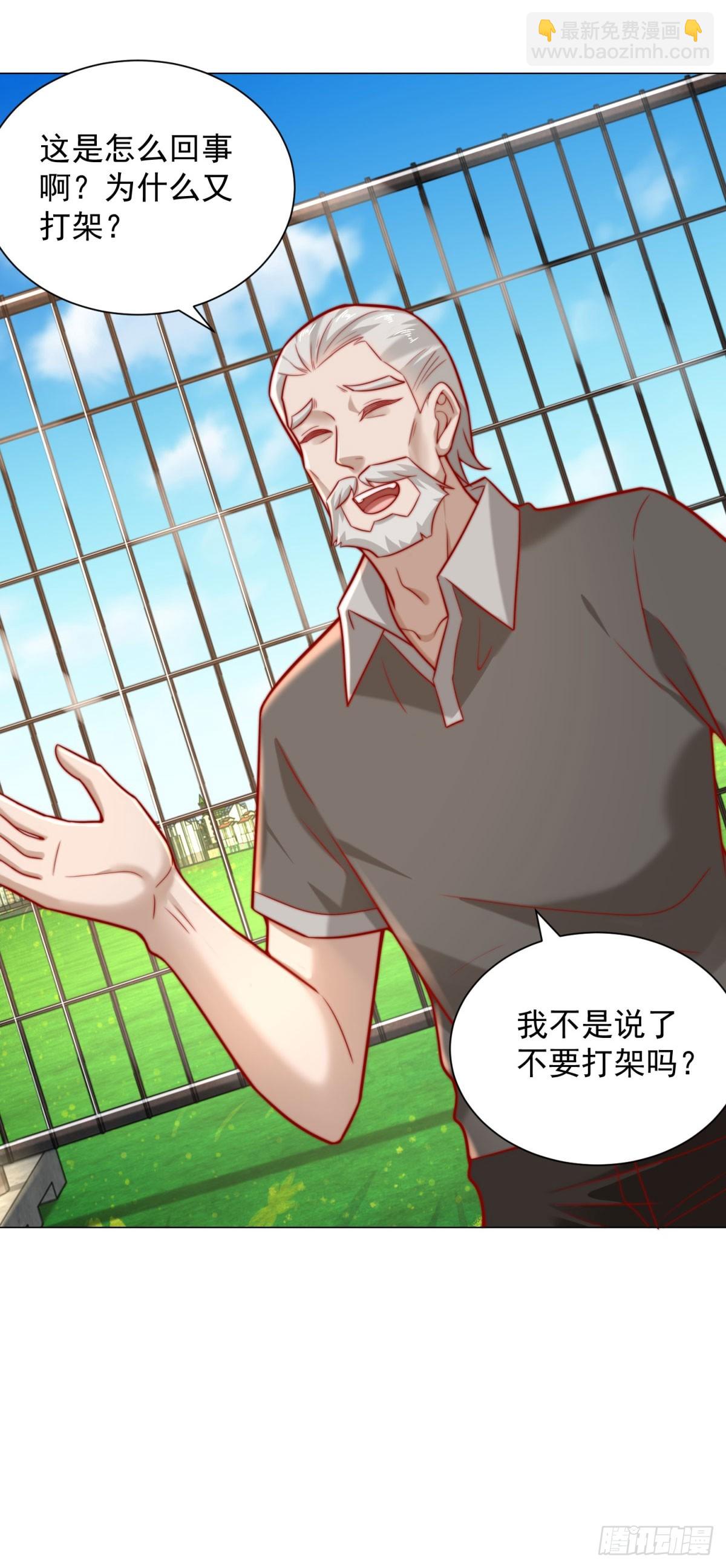 第119话 两家俱乐部合并？-第120话