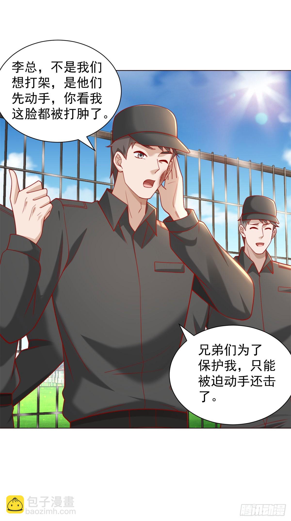 第119话 两家俱乐部合并？-第120话