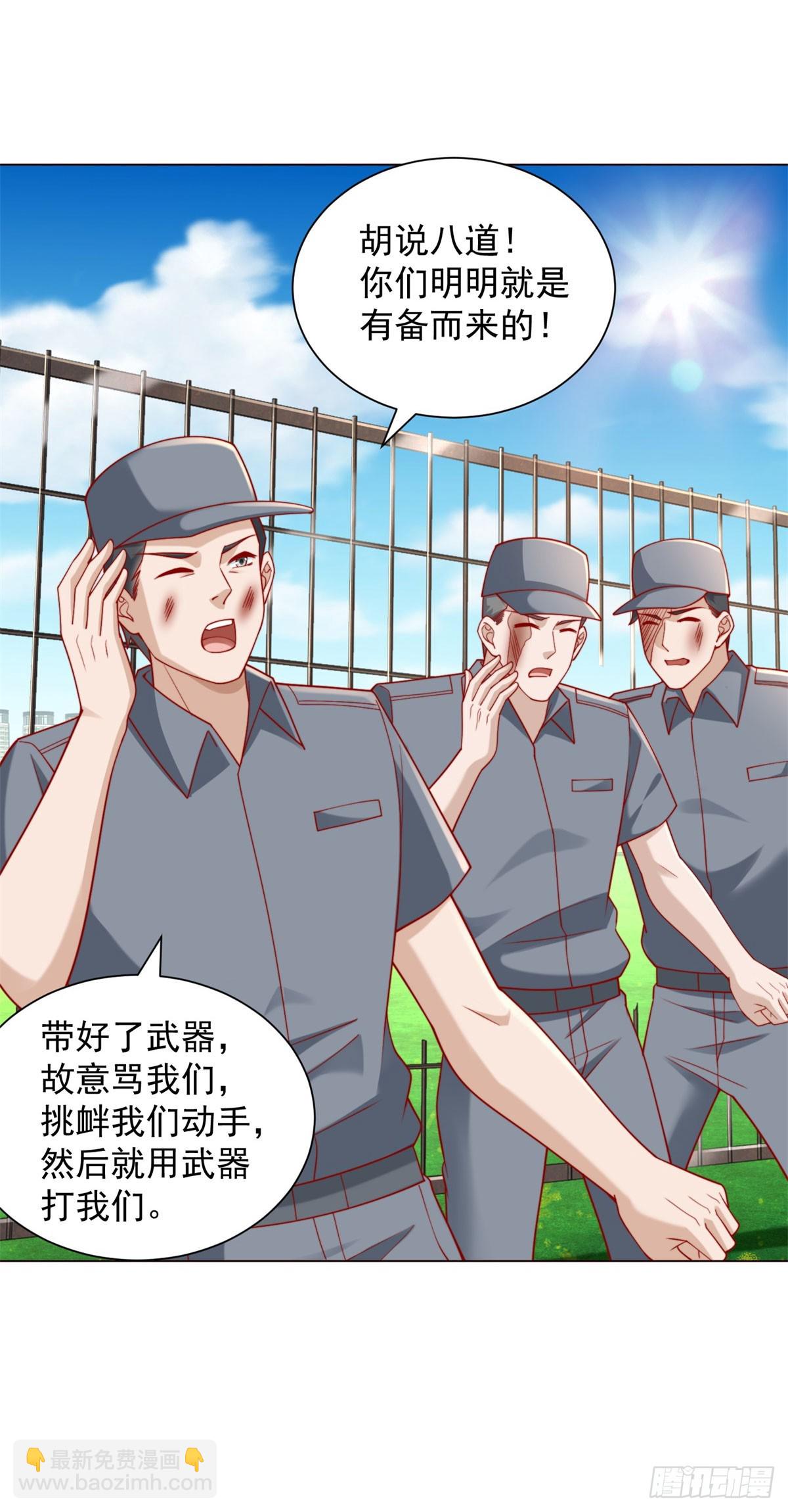 第119话 两家俱乐部合并？-第120话