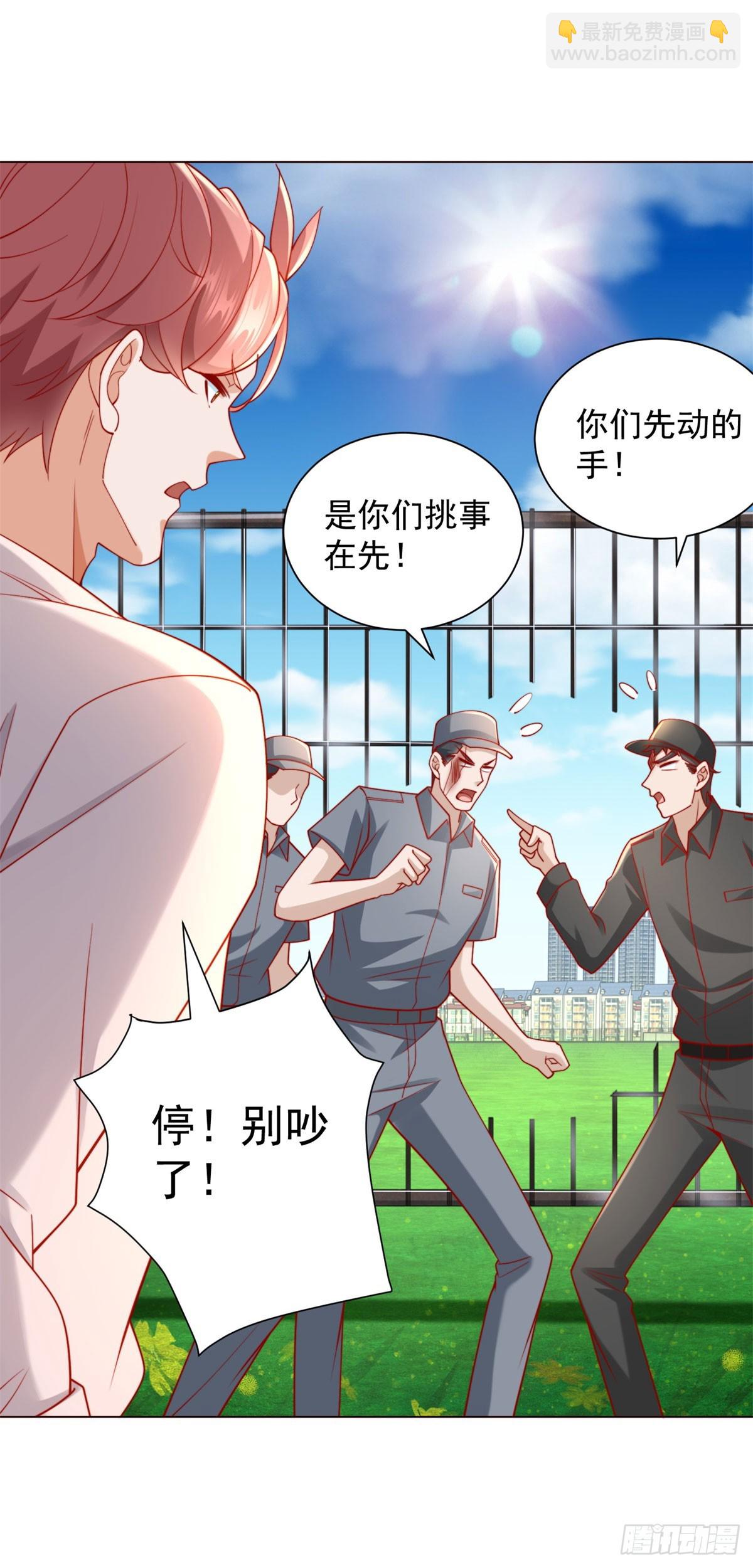 第119话 两家俱乐部合并？-第120话