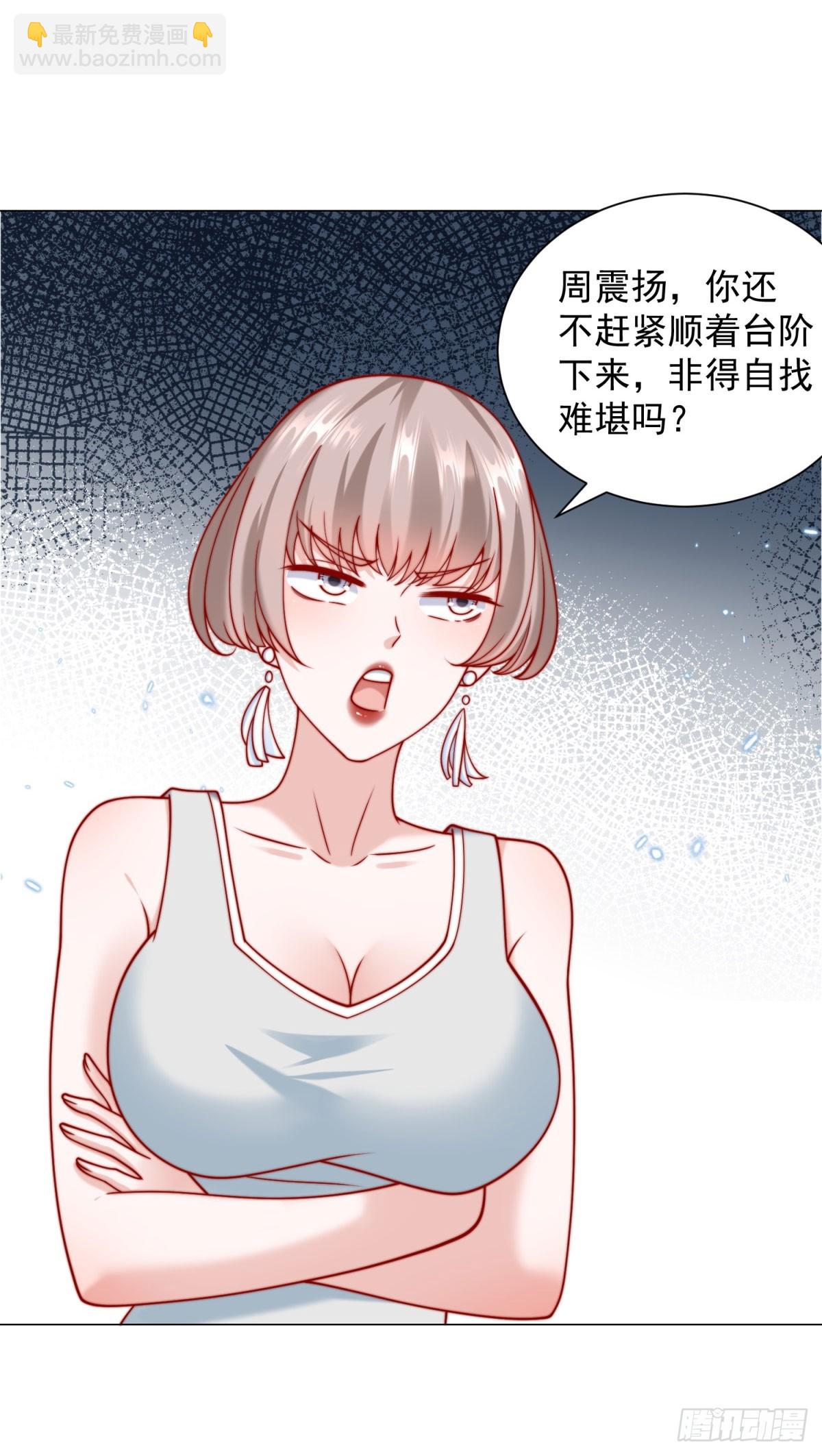 第119话 两家俱乐部合并？-第120话