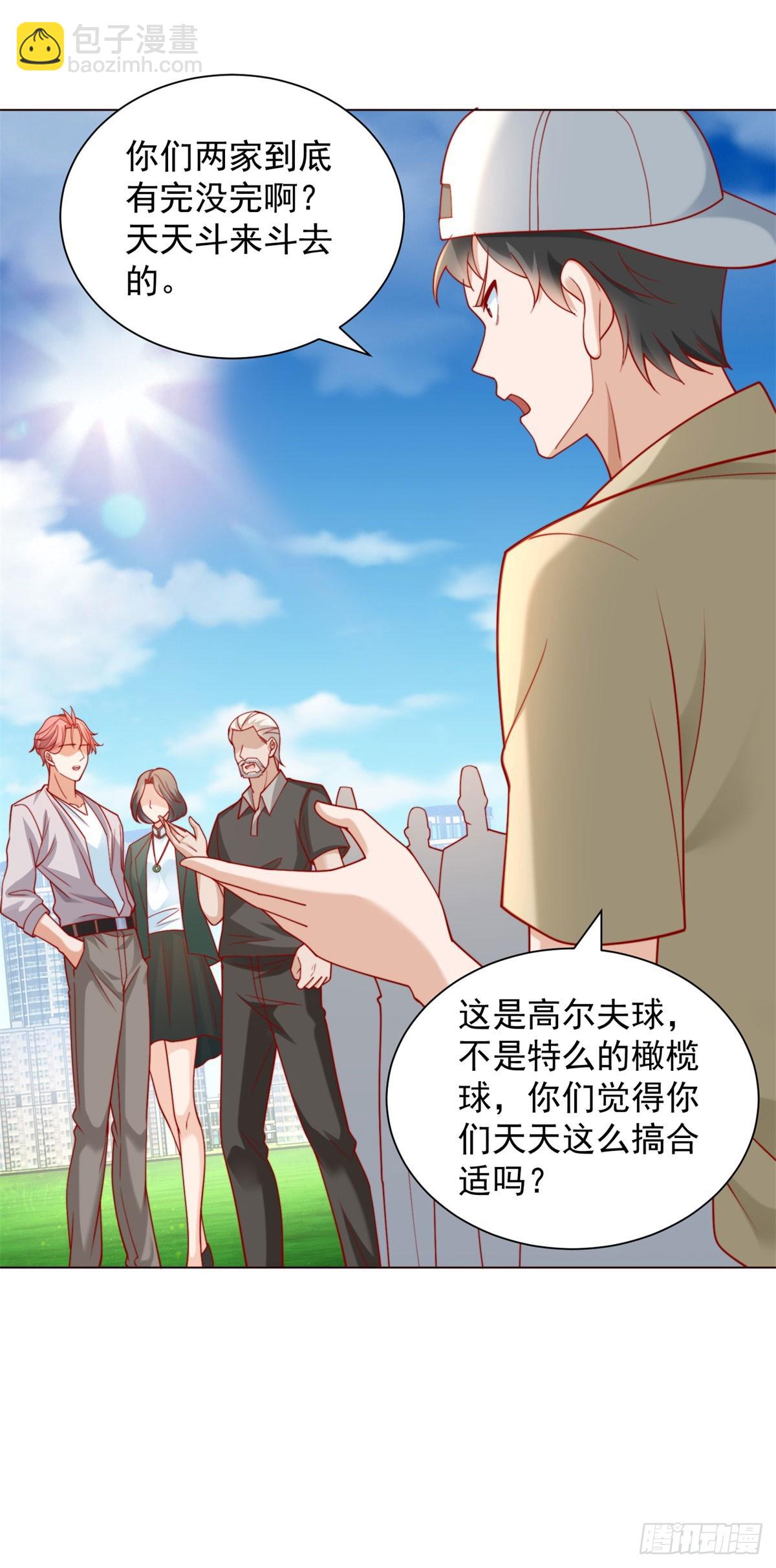 第119话 两家俱乐部合并？-第120话