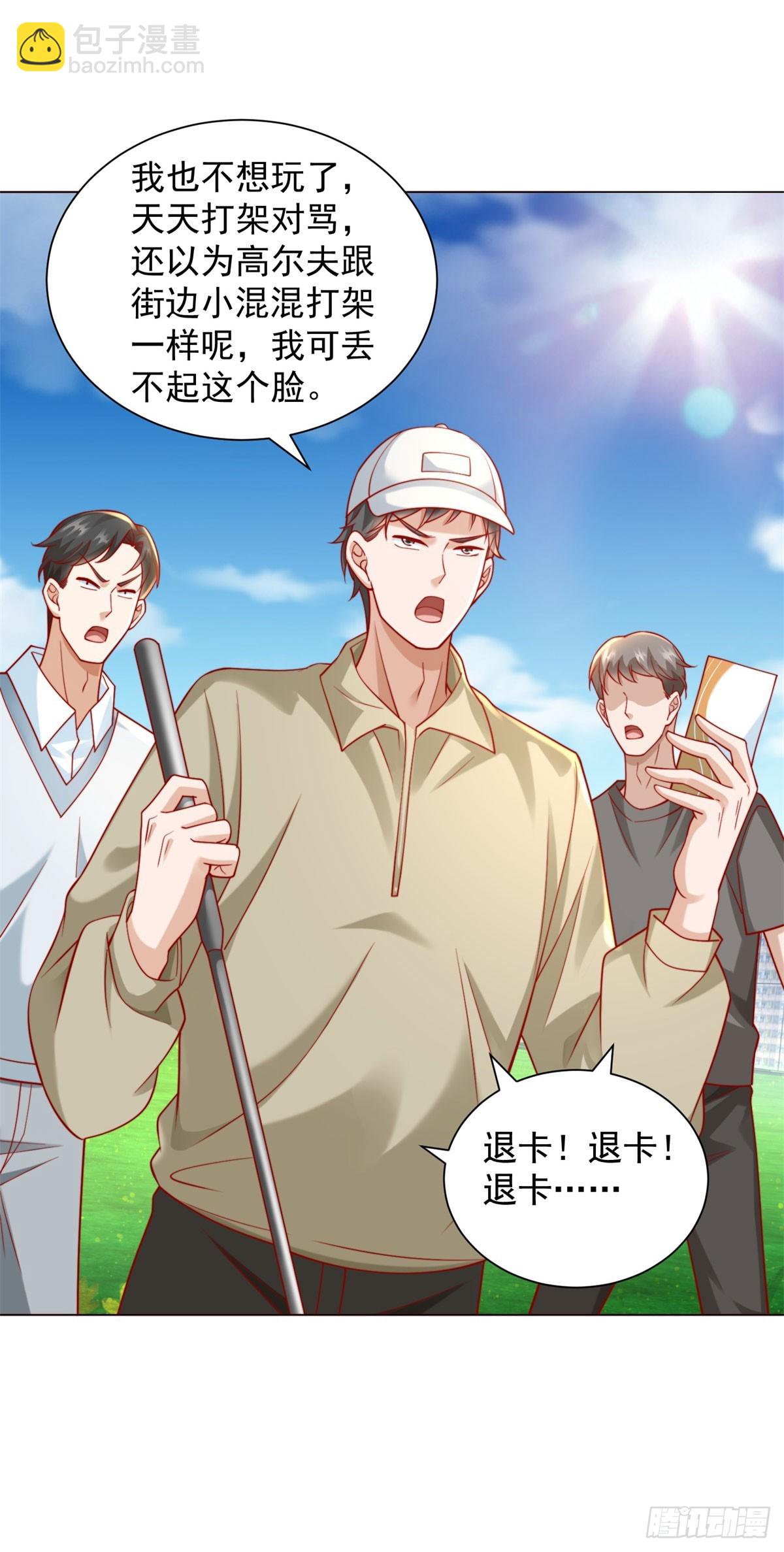 第119话 两家俱乐部合并？-第120话