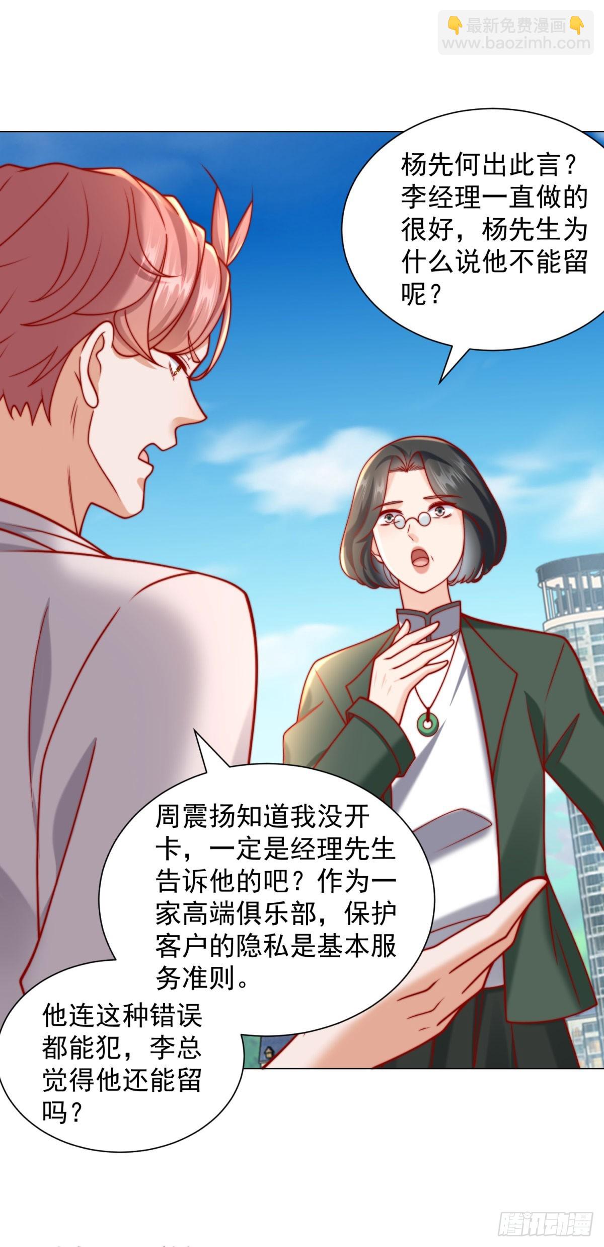 第119话 两家俱乐部合并？-第120话