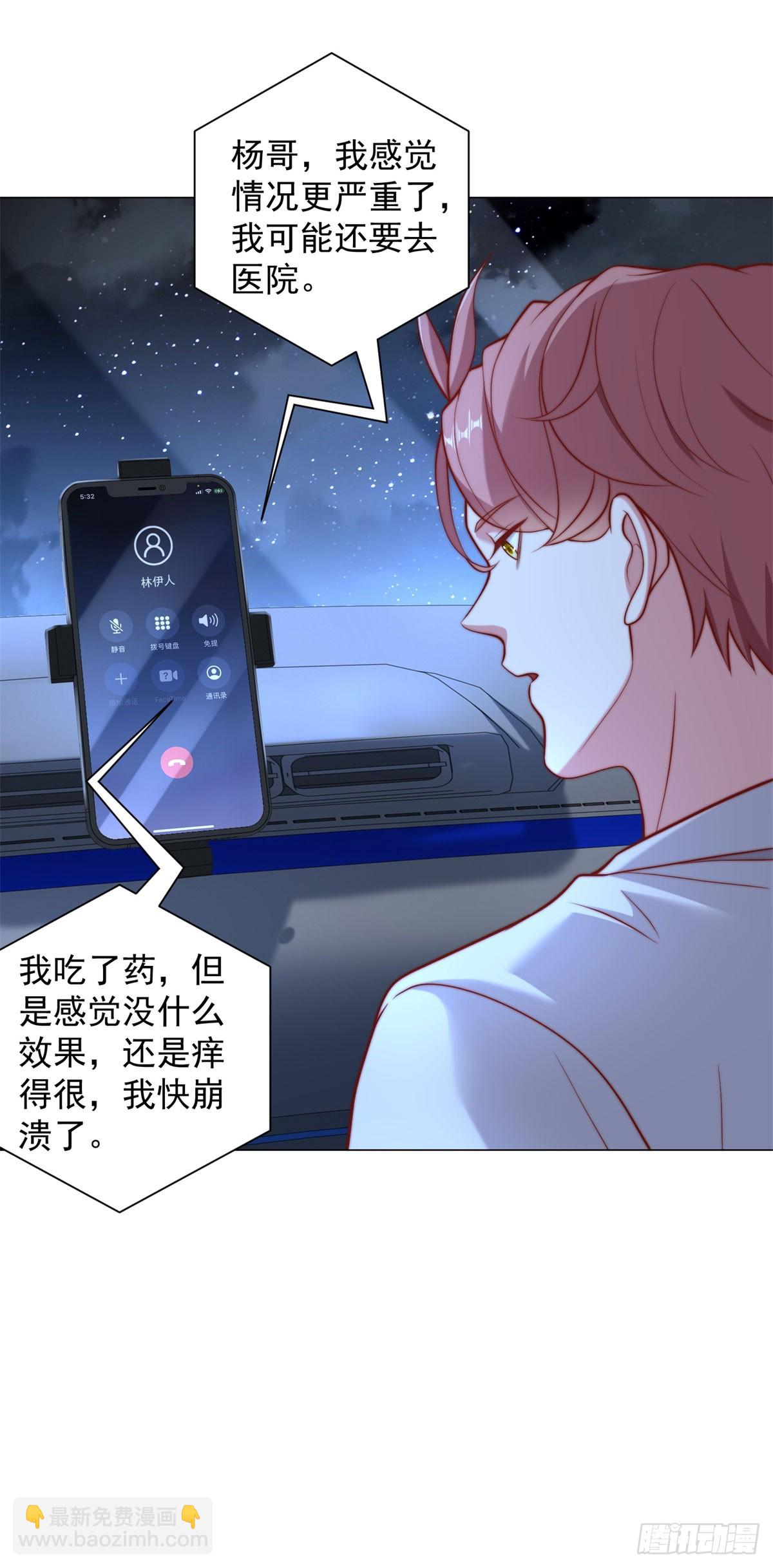 都121话 过敏的空姐-第122话