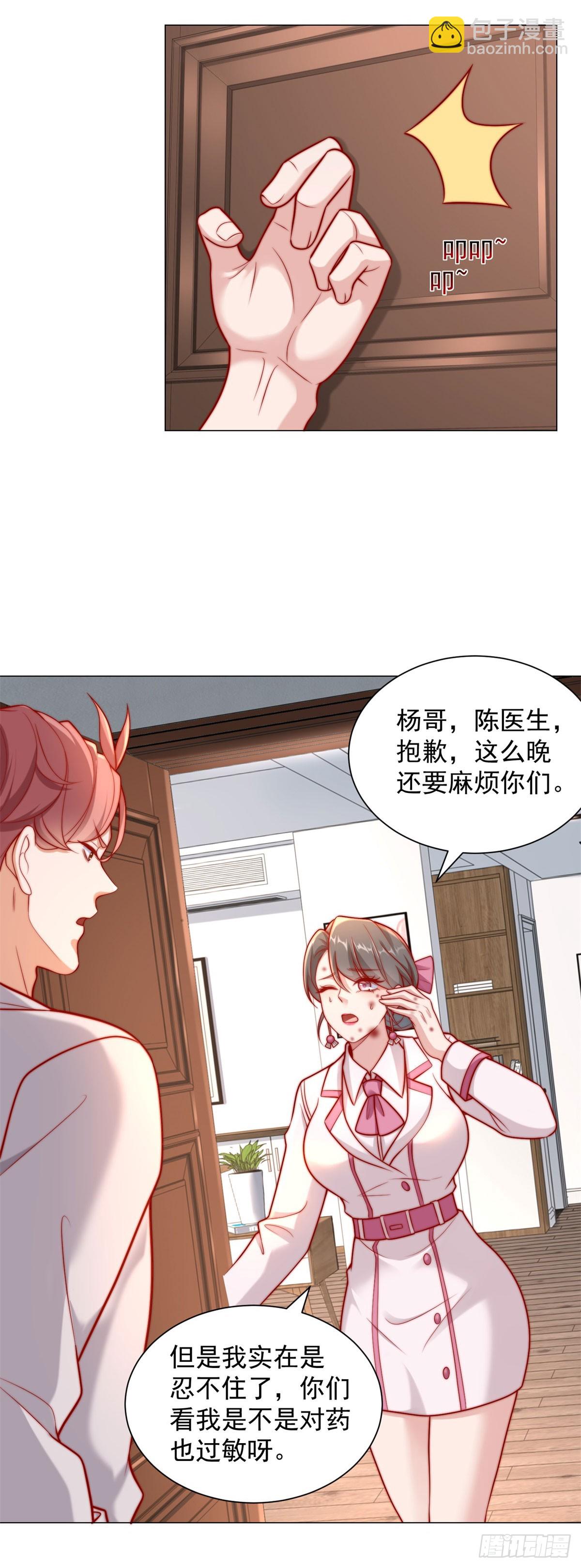 都121话 过敏的空姐-第122话