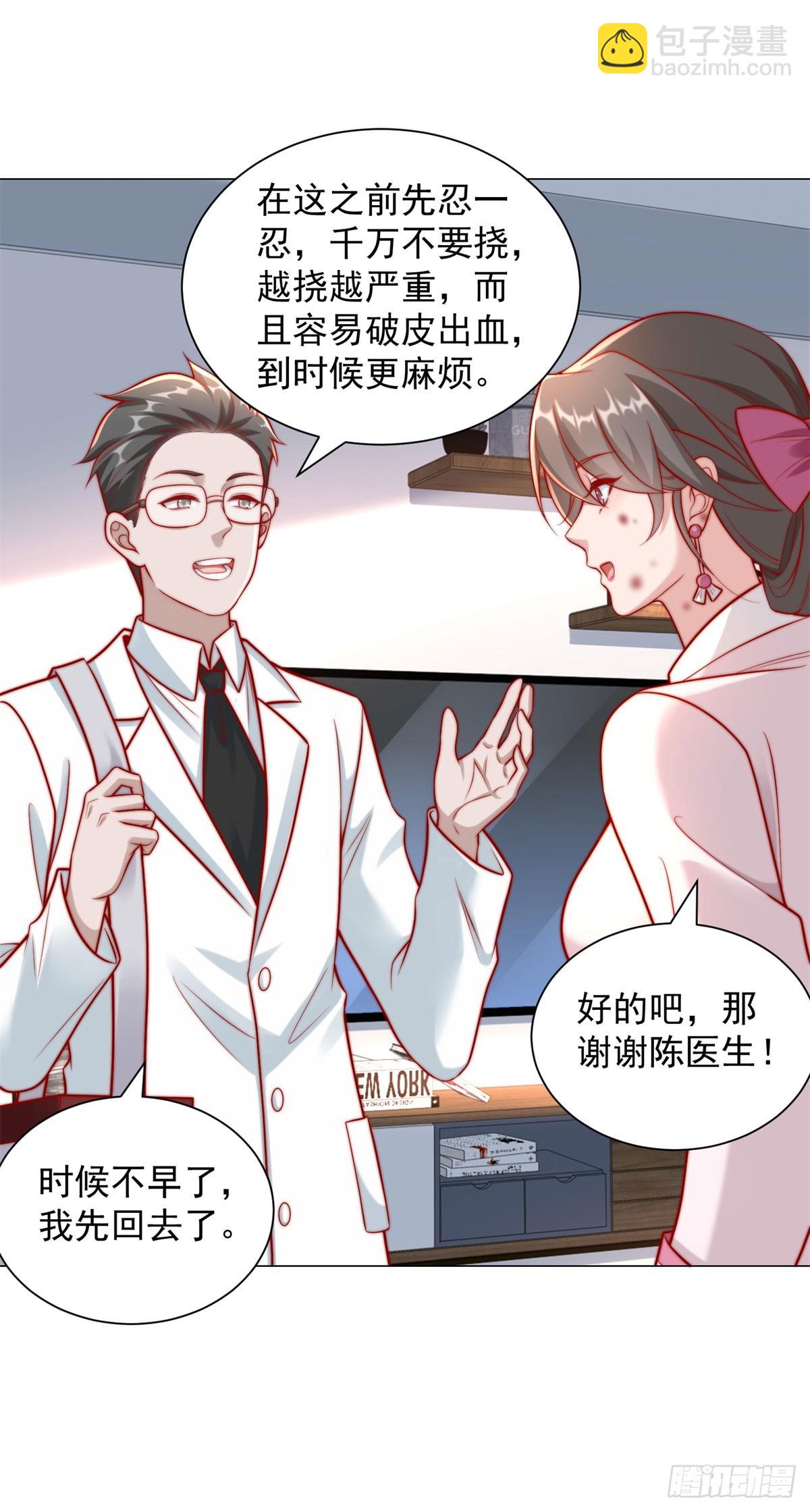 都121话 过敏的空姐-第122话