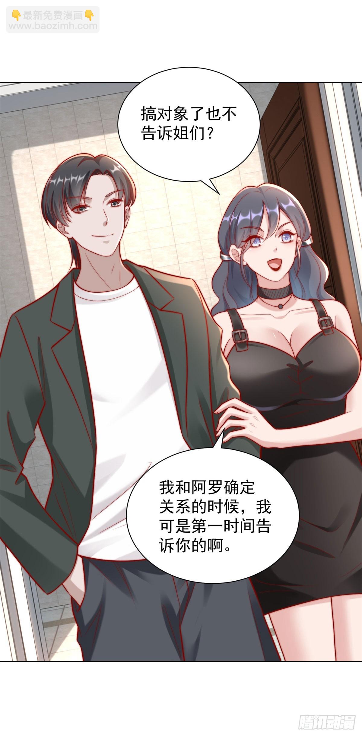 都121话 过敏的空姐-第122话