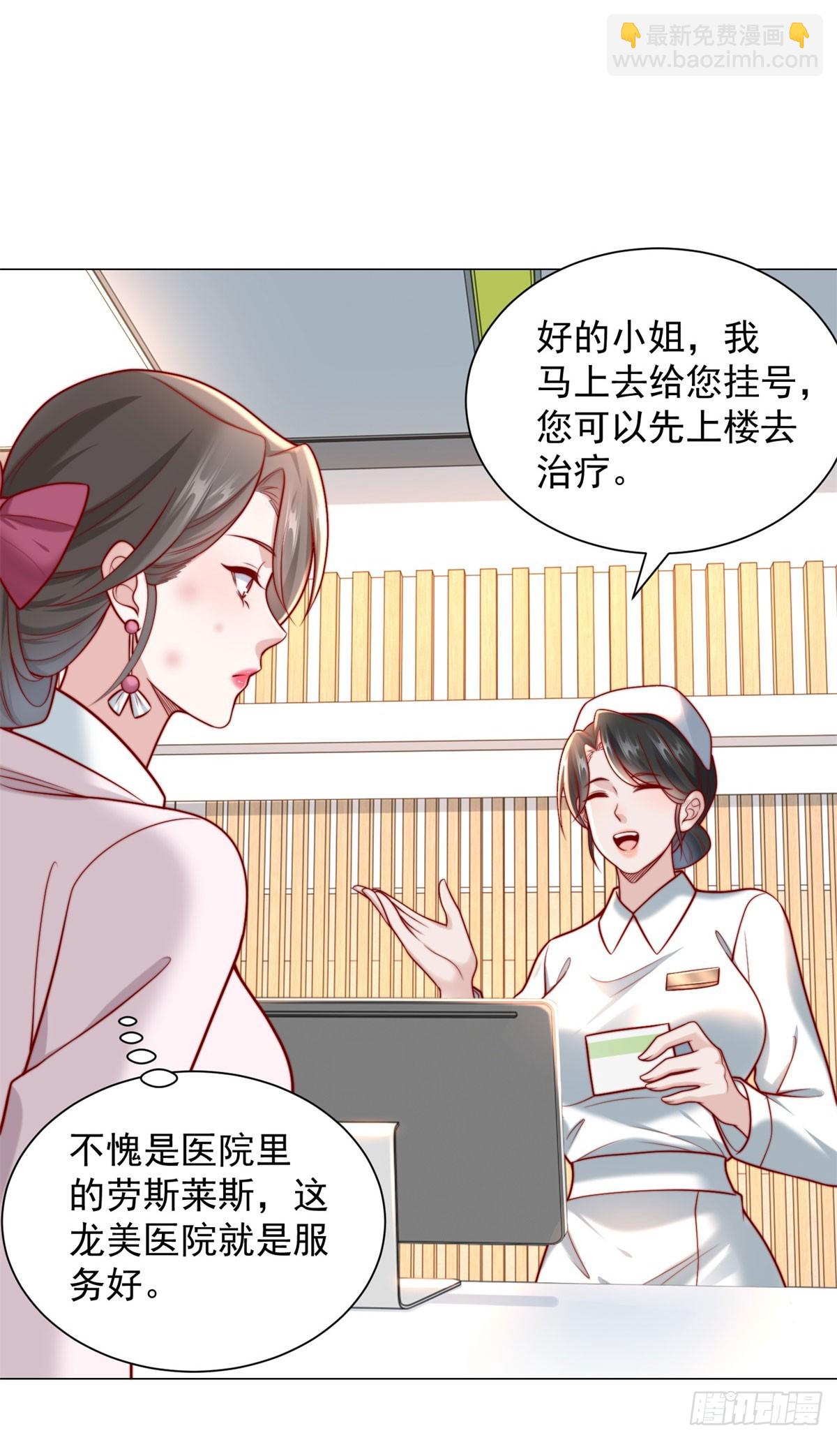 都121话 过敏的空姐-第122话