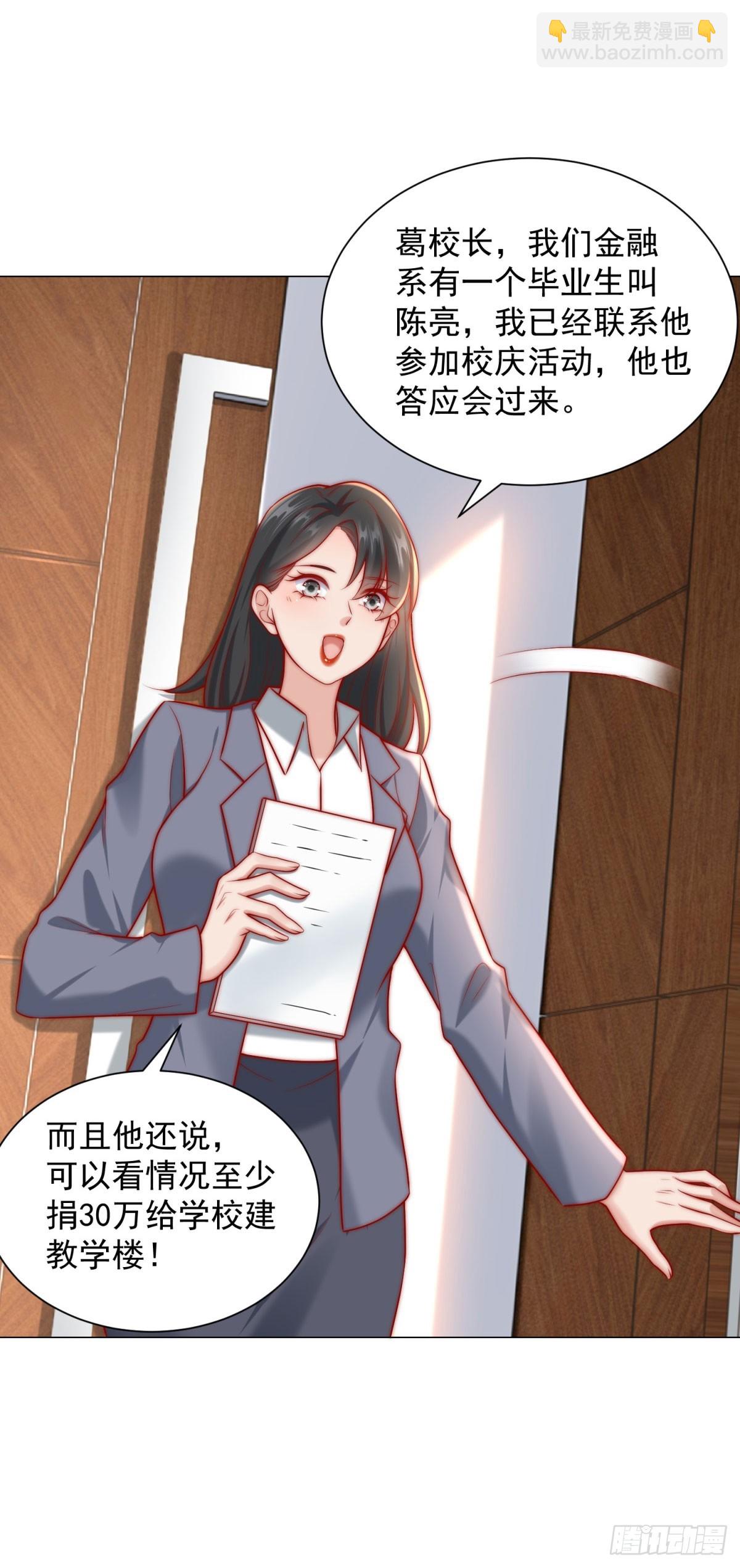 第123话 中彩票了-第124话