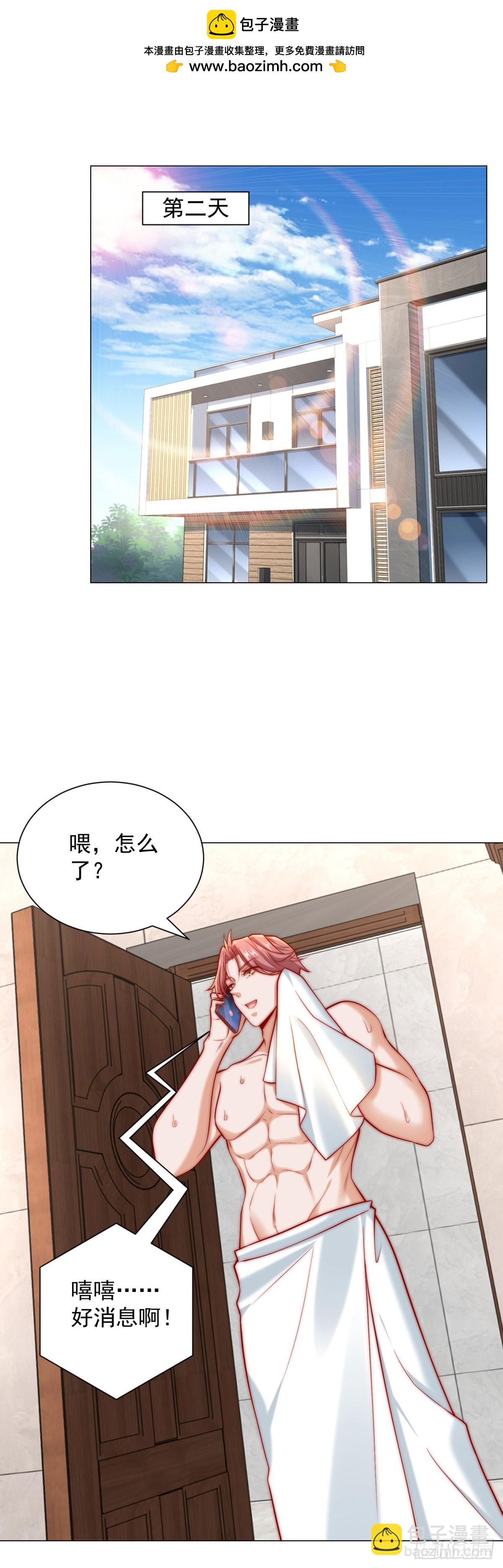 第123话 中彩票了-第124话