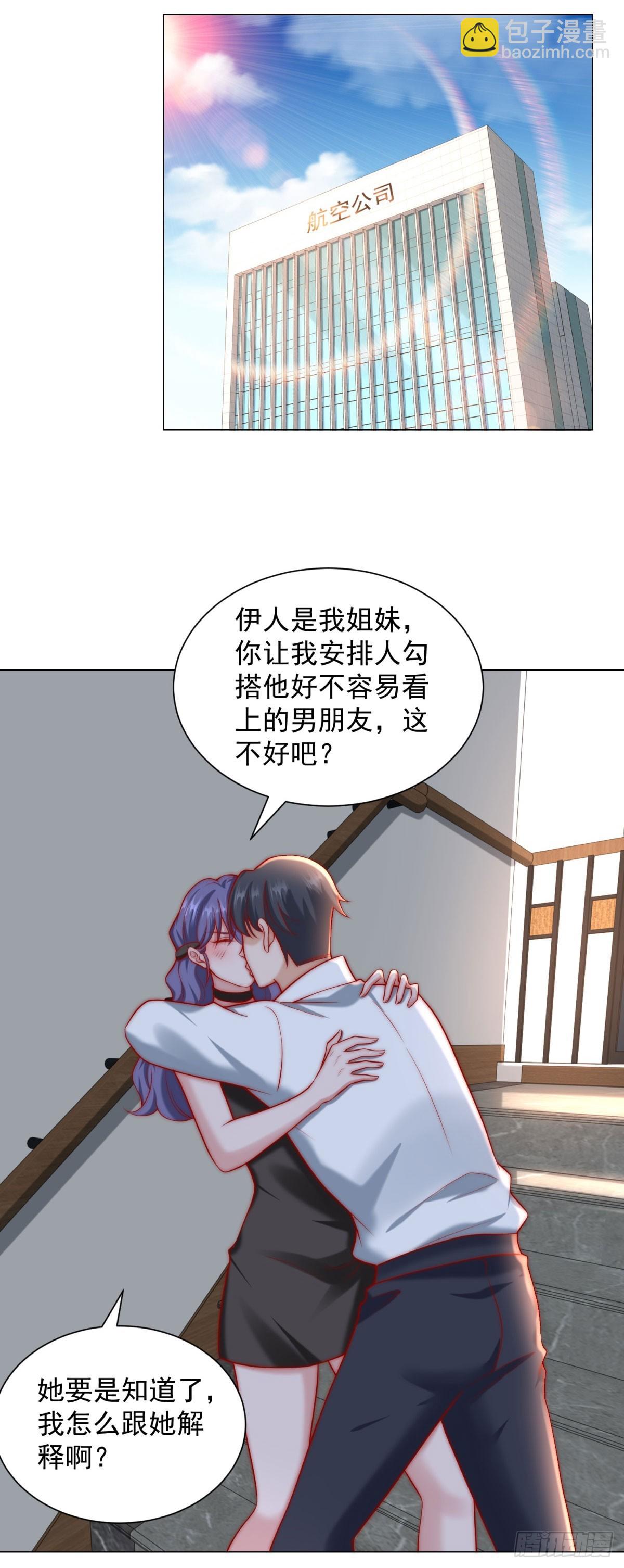 第123话 中彩票了-第124话