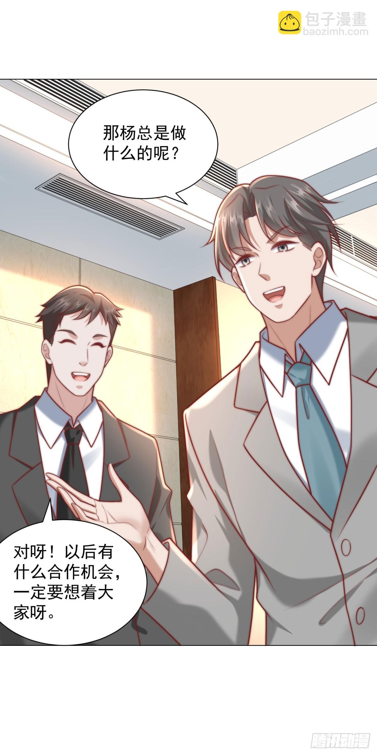 第125话 教学楼命名权-第126话