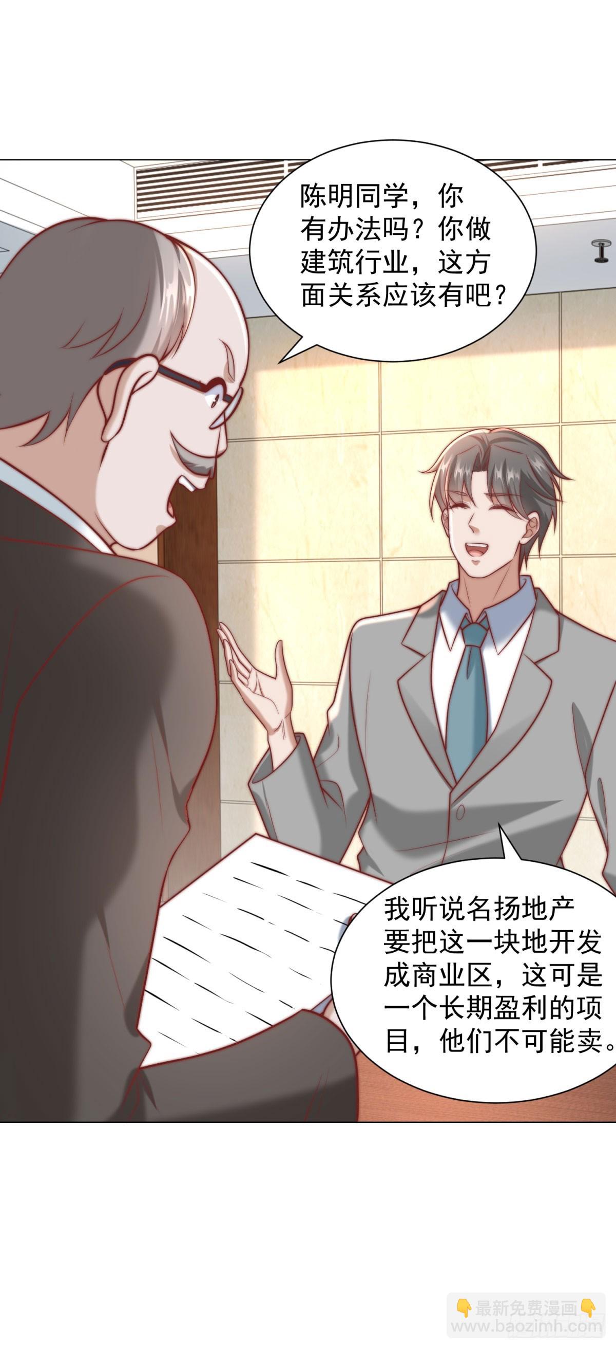 第125话 教学楼命名权-第126话