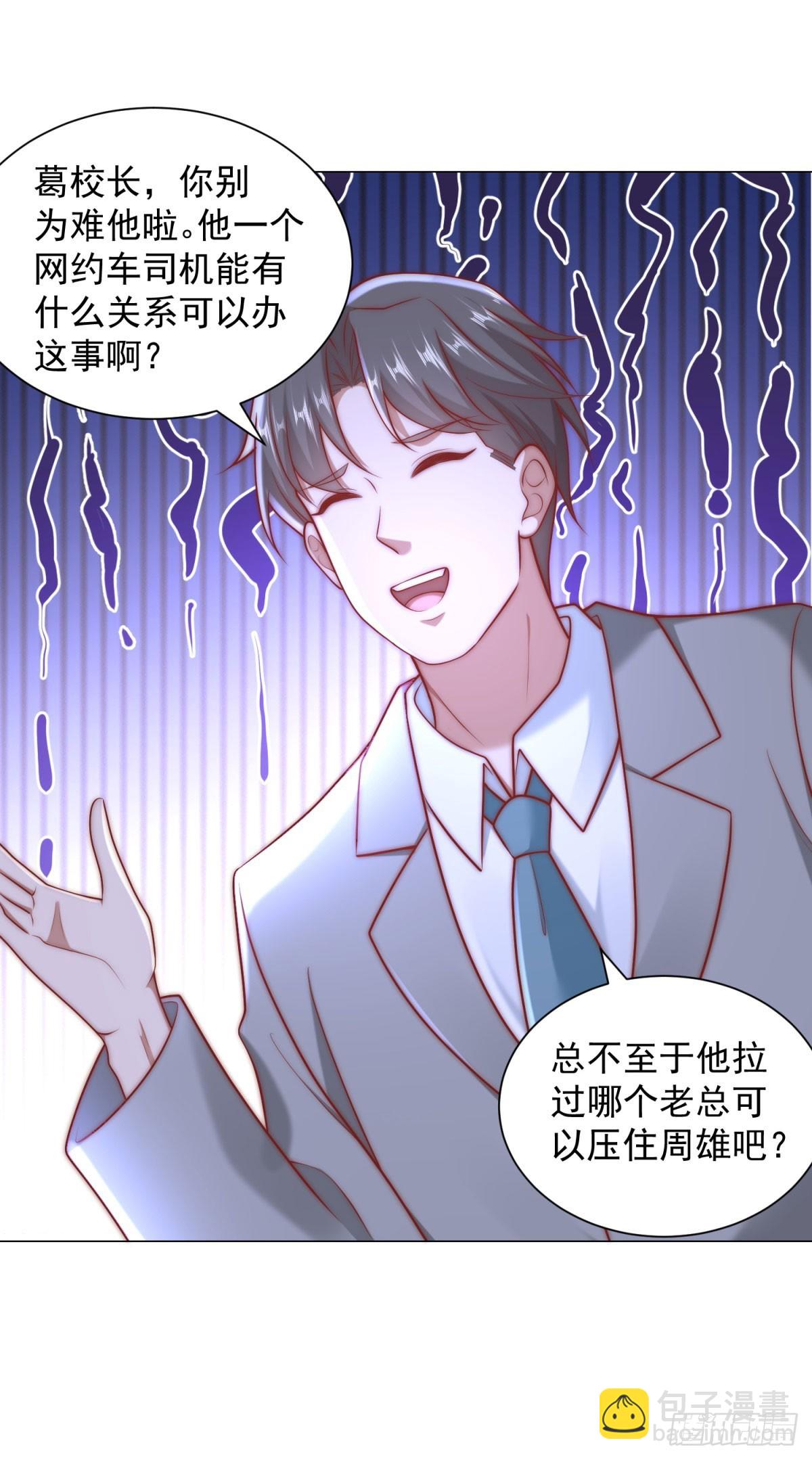 第125话 教学楼命名权-第126话