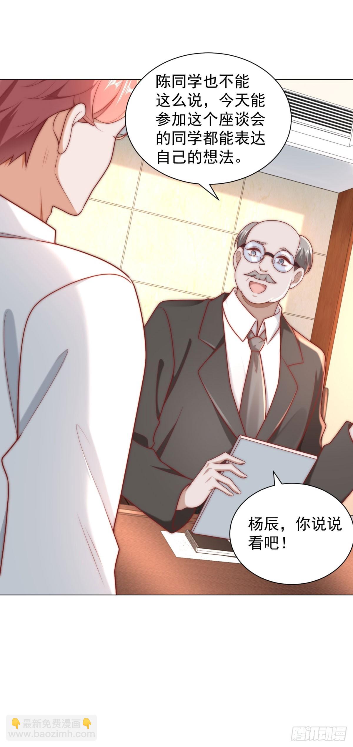 第125话 教学楼命名权-第126话